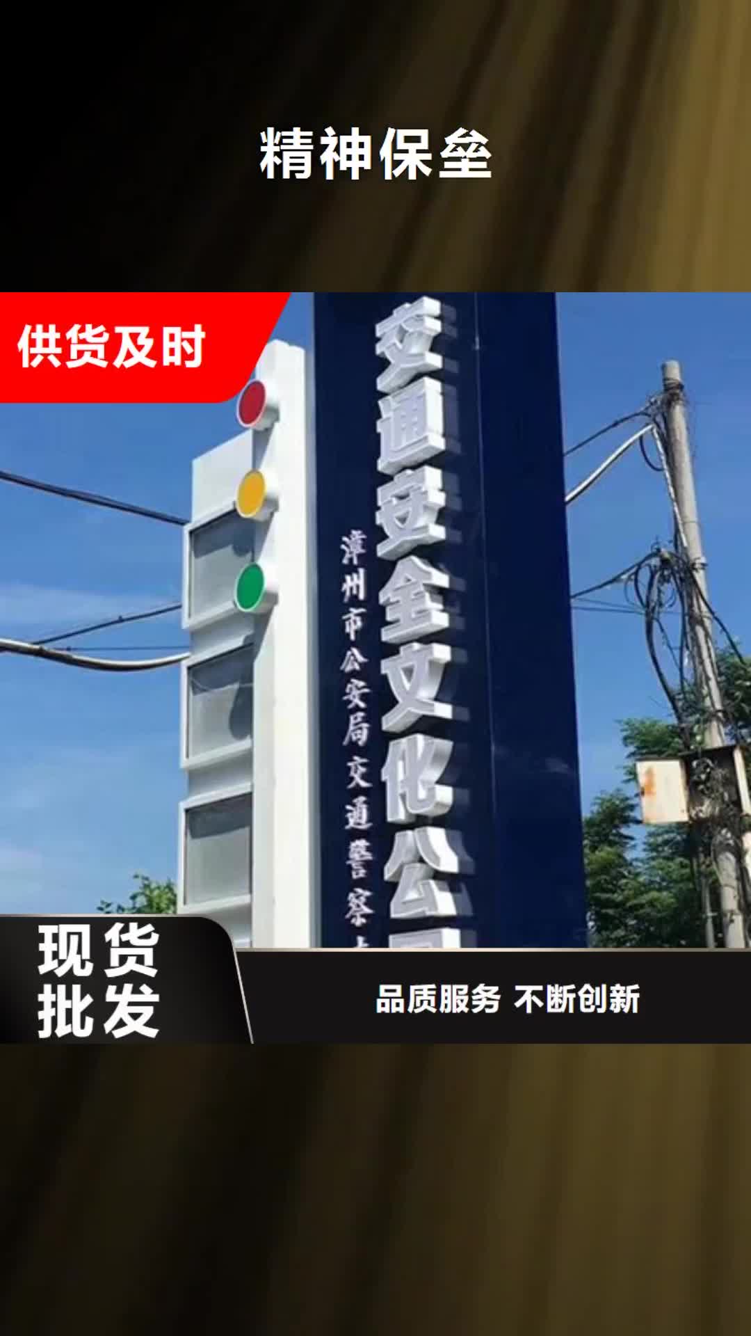 泰安精神保垒户外广告牌一手价格