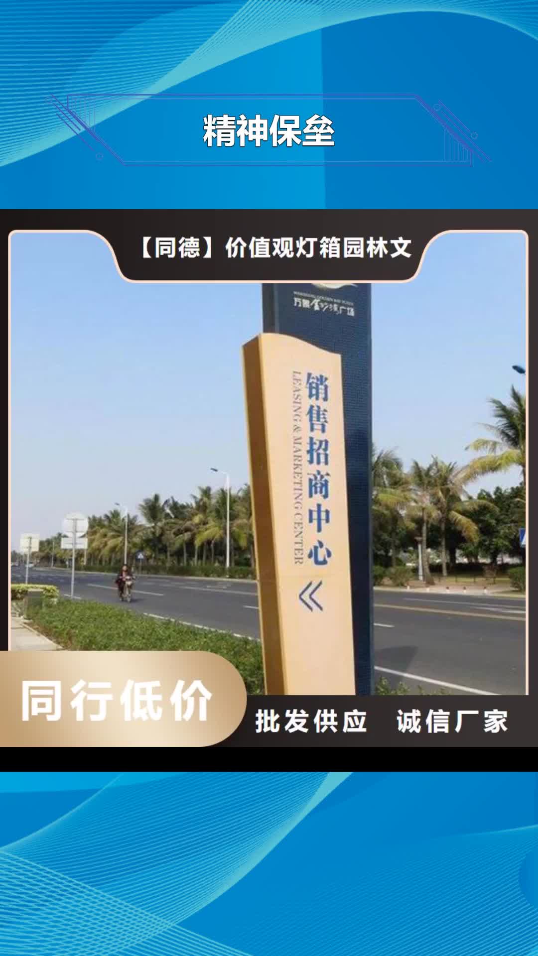 平凉 精神保垒【休息亭】精益求精