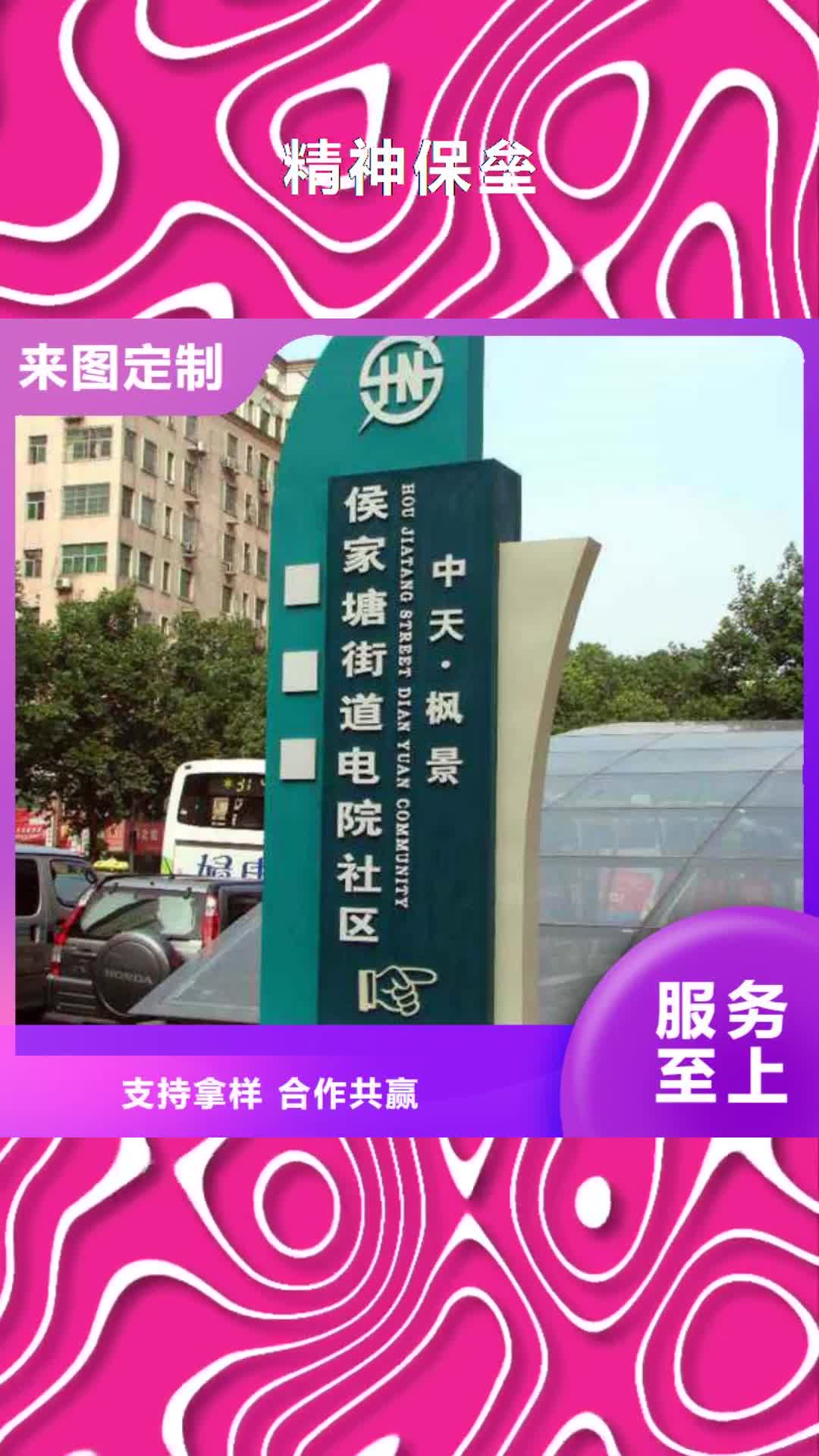 三亚 精神保垒 【雕塑】优选厂商