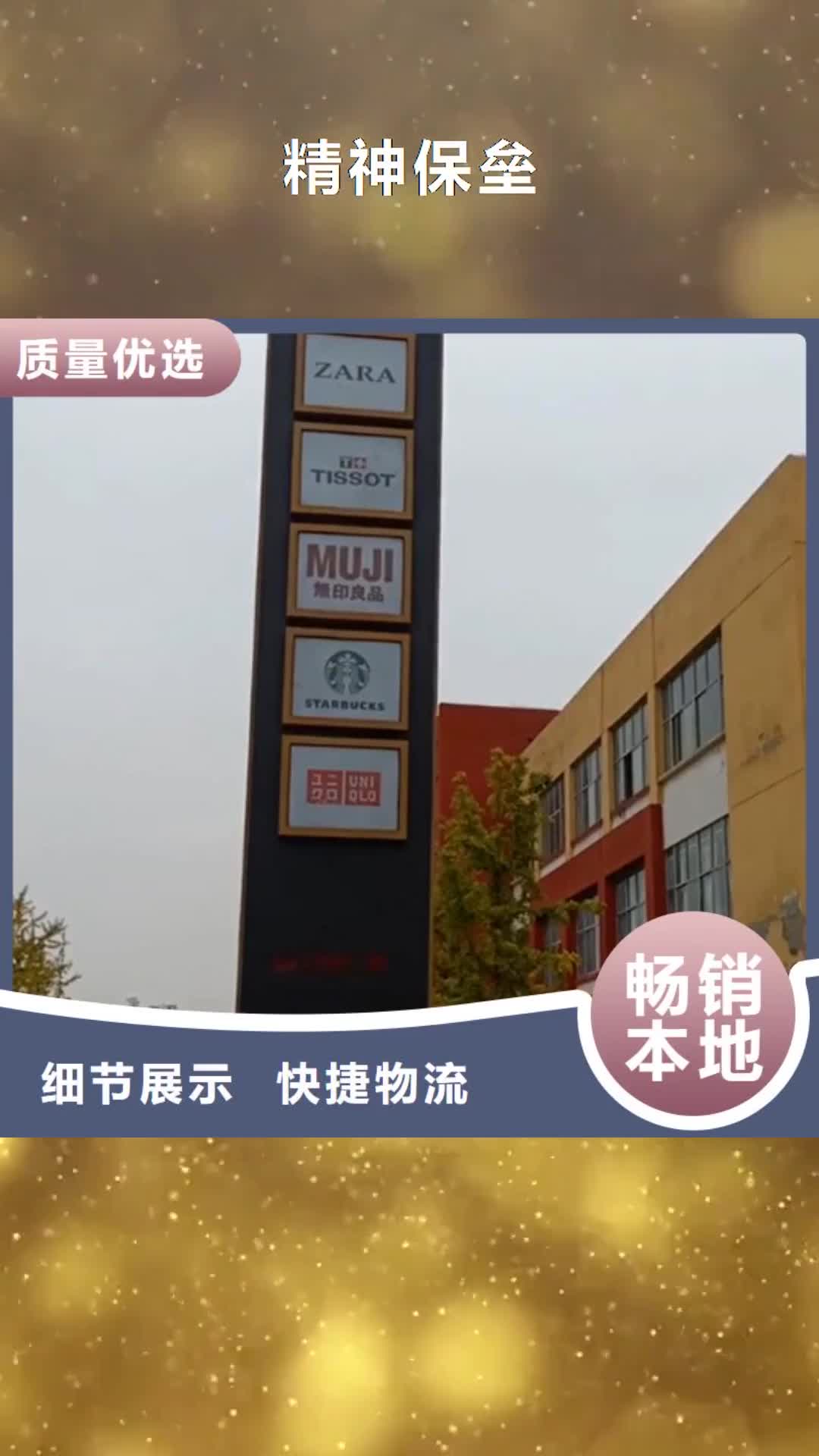 【滁州 精神保垒,法治宣传栏一个起售】