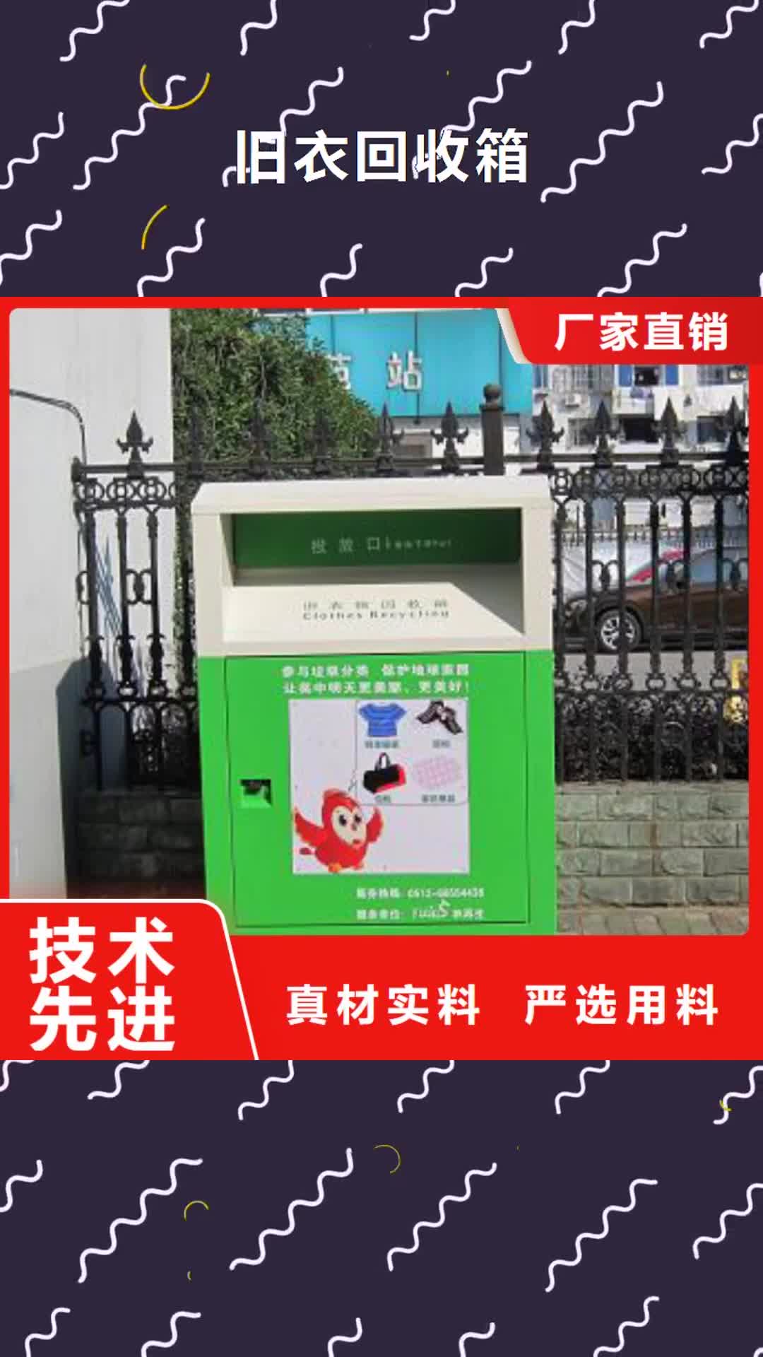 【大庆 旧衣回收箱_户外灯箱可接急单】