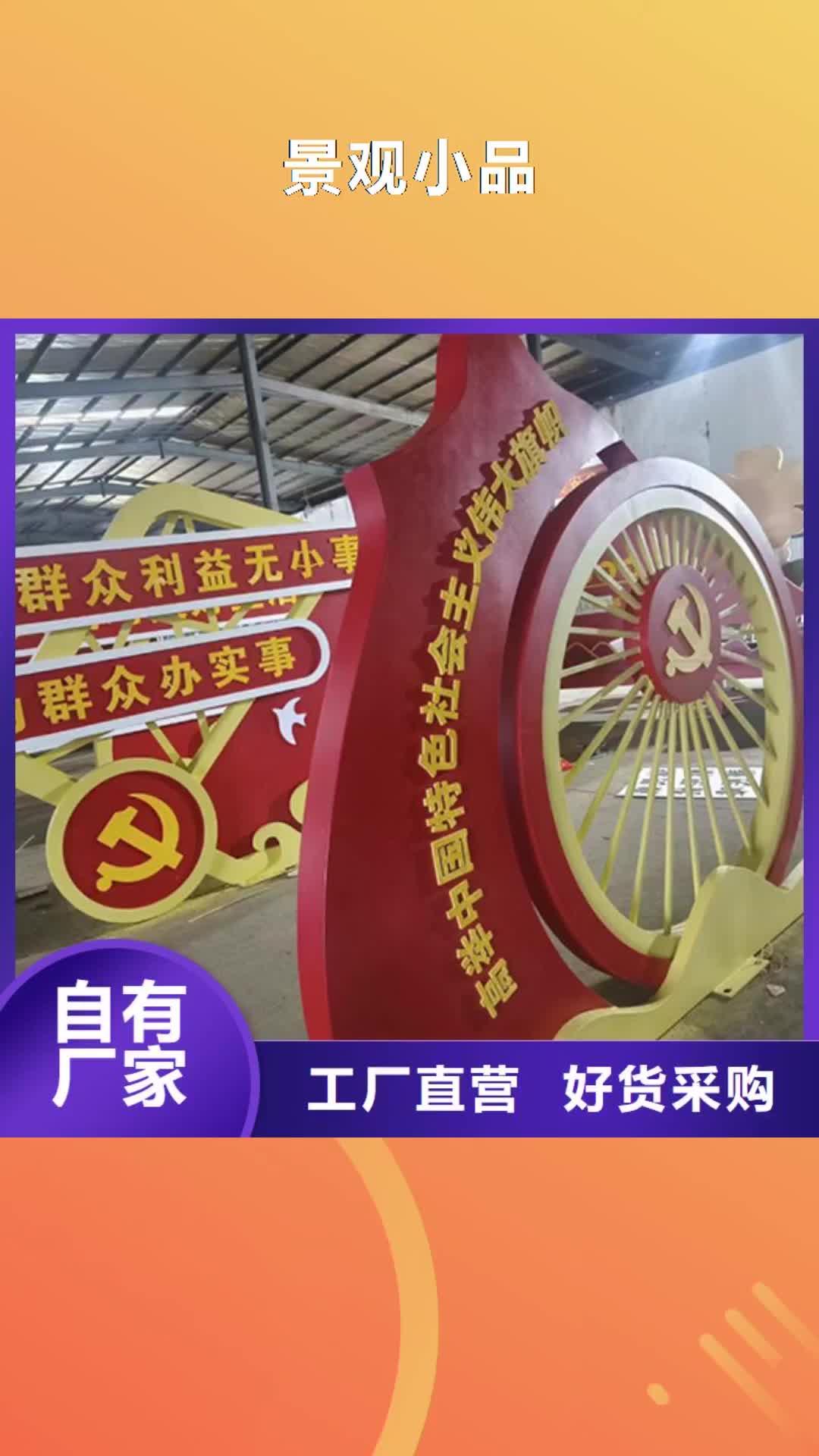 鄂尔多斯【景观小品】雕塑小品放心购