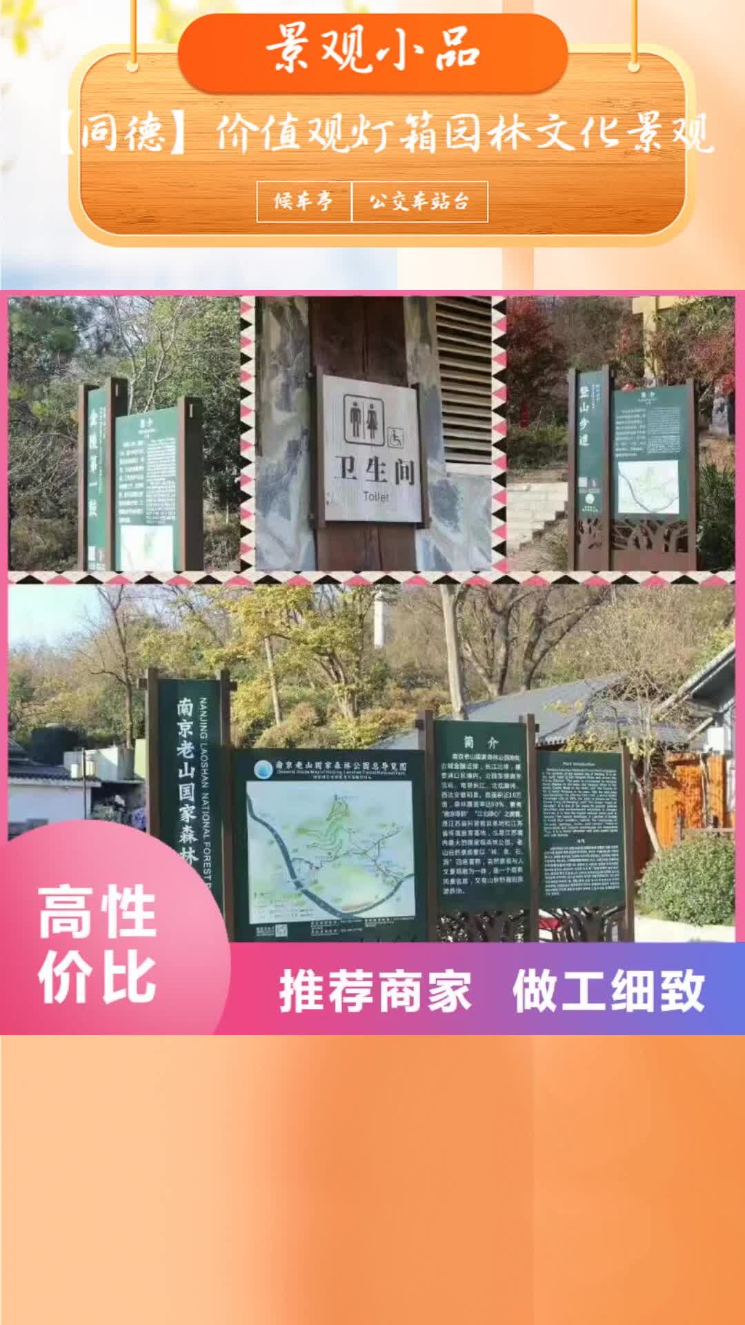 【濮阳 景观小品_企业宣传栏使用寿命长久】