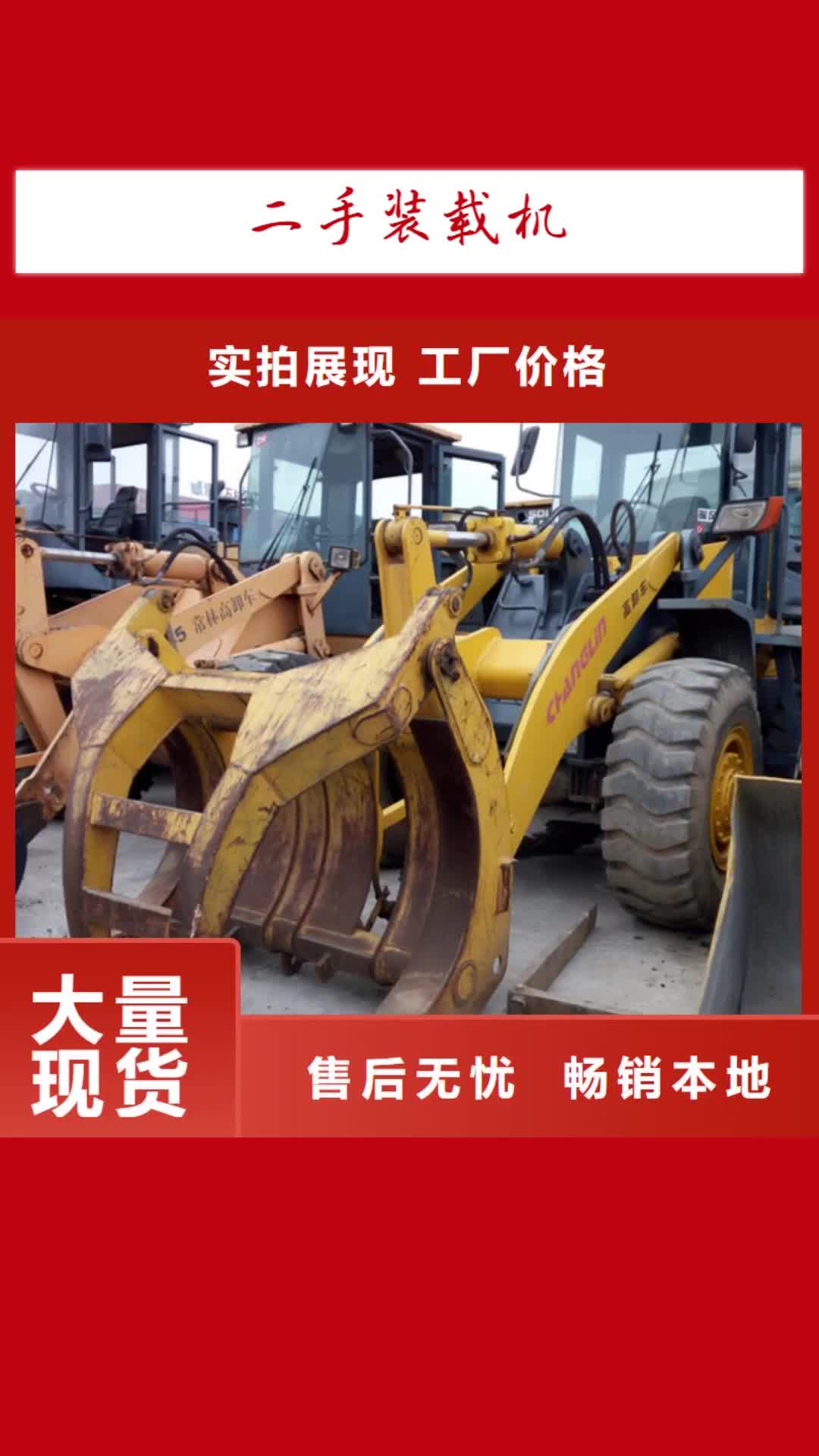 贵阳 二手装载机_【二手压路机】信誉至上