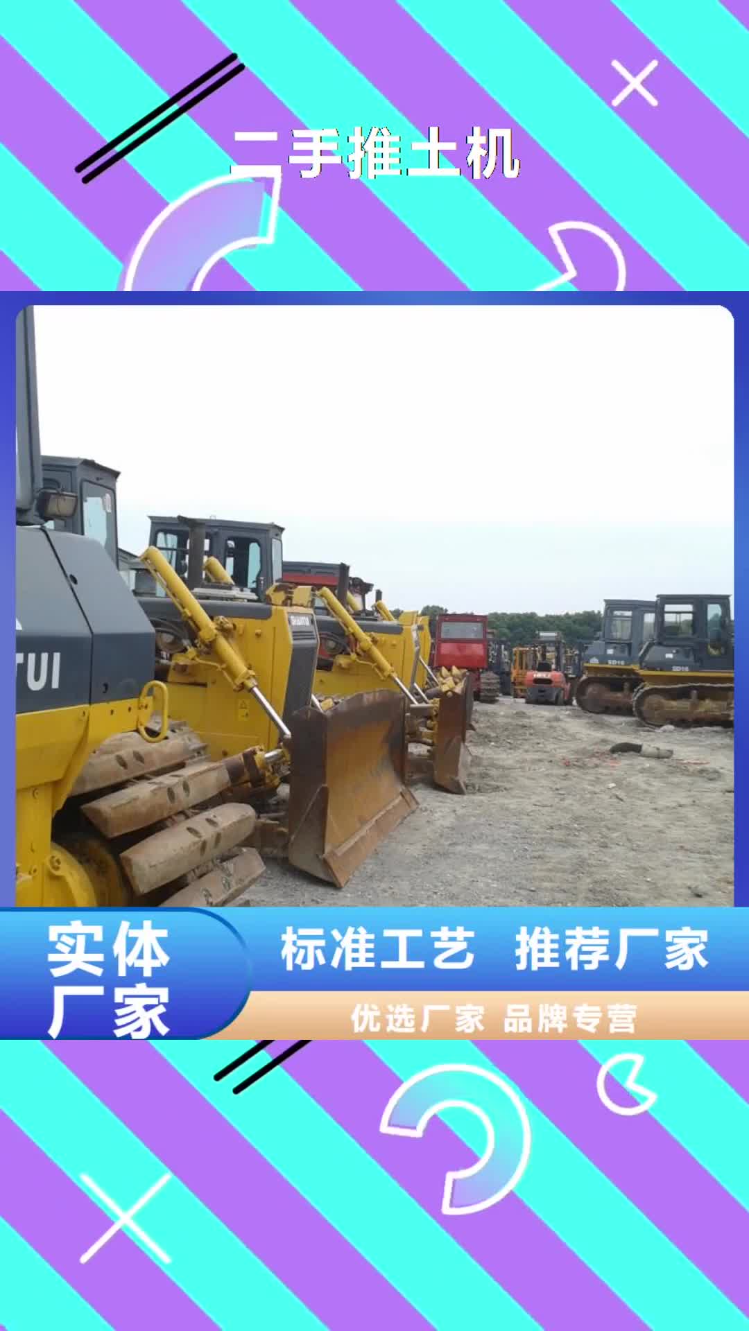 【安庆 二手推土机 二手装载机定制零售批发】