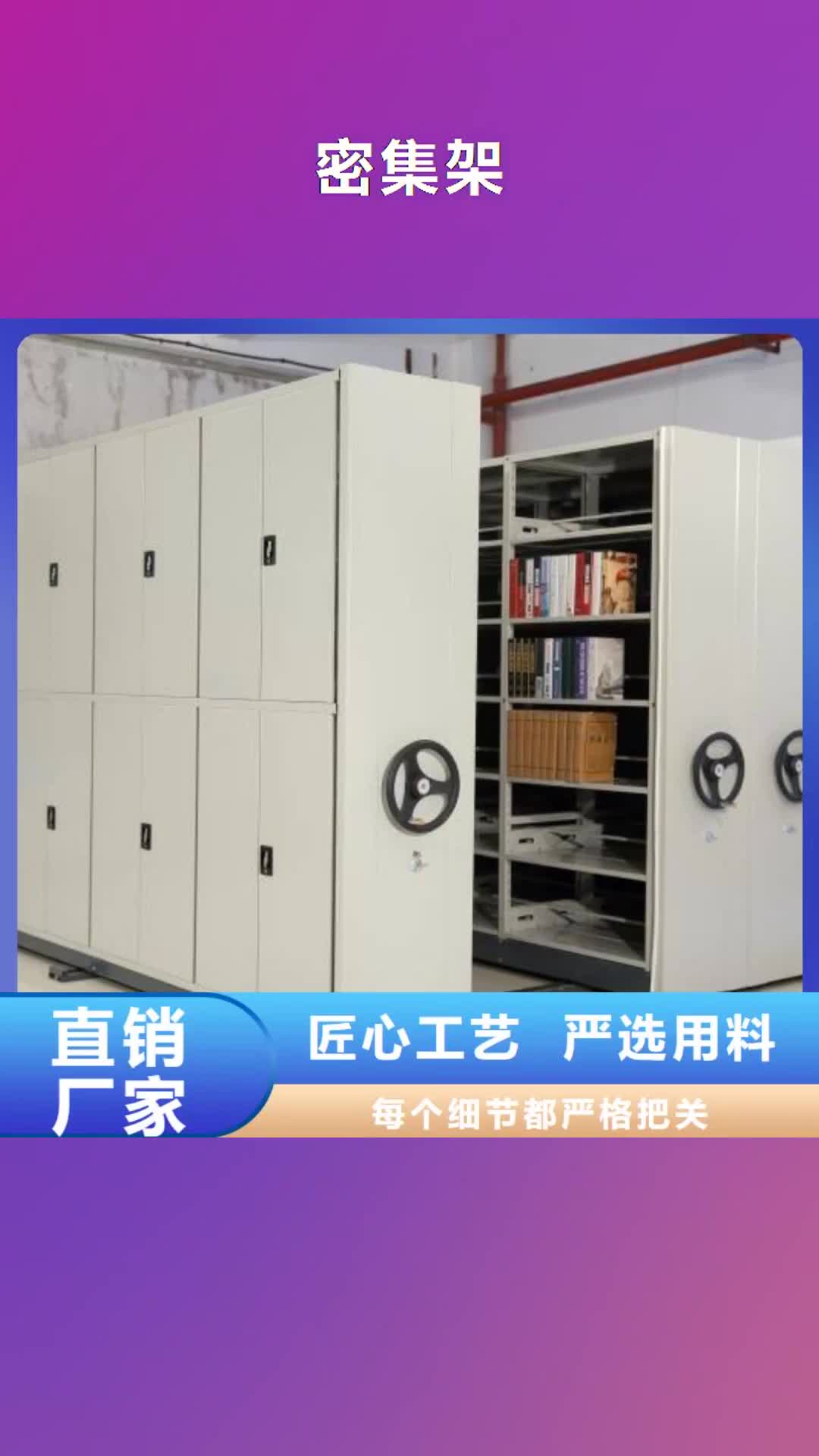 黄南 密集架-【档案柜】厂家供应