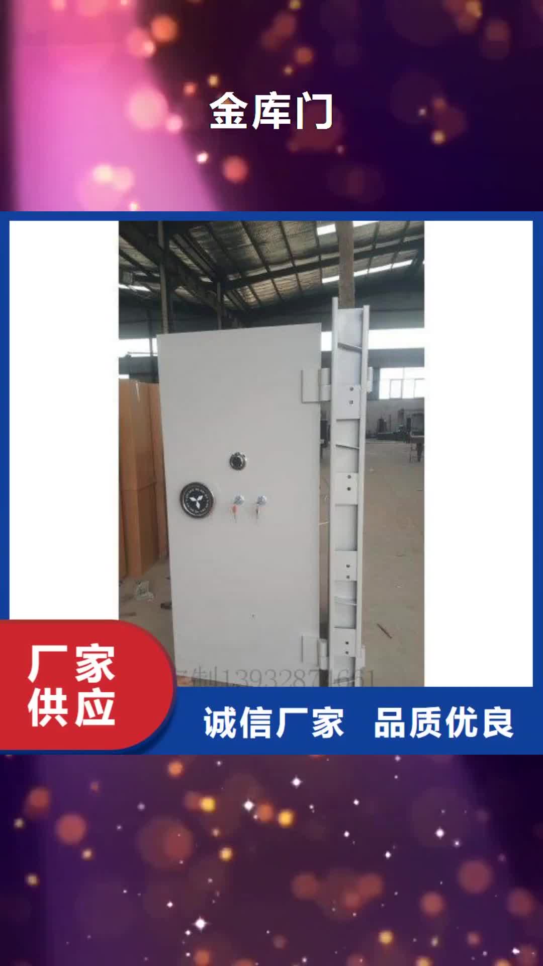 山东【金库门】,电动密集柜诚信经营