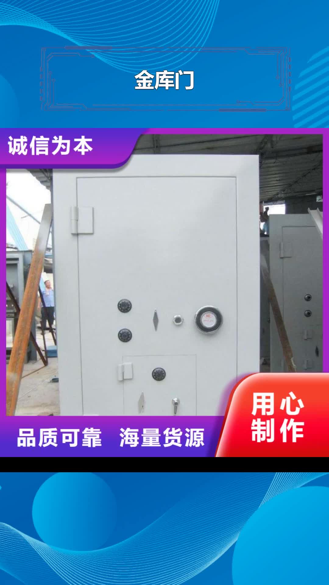 【克拉玛依 金库门,密集架 现货齐全售后无忧】