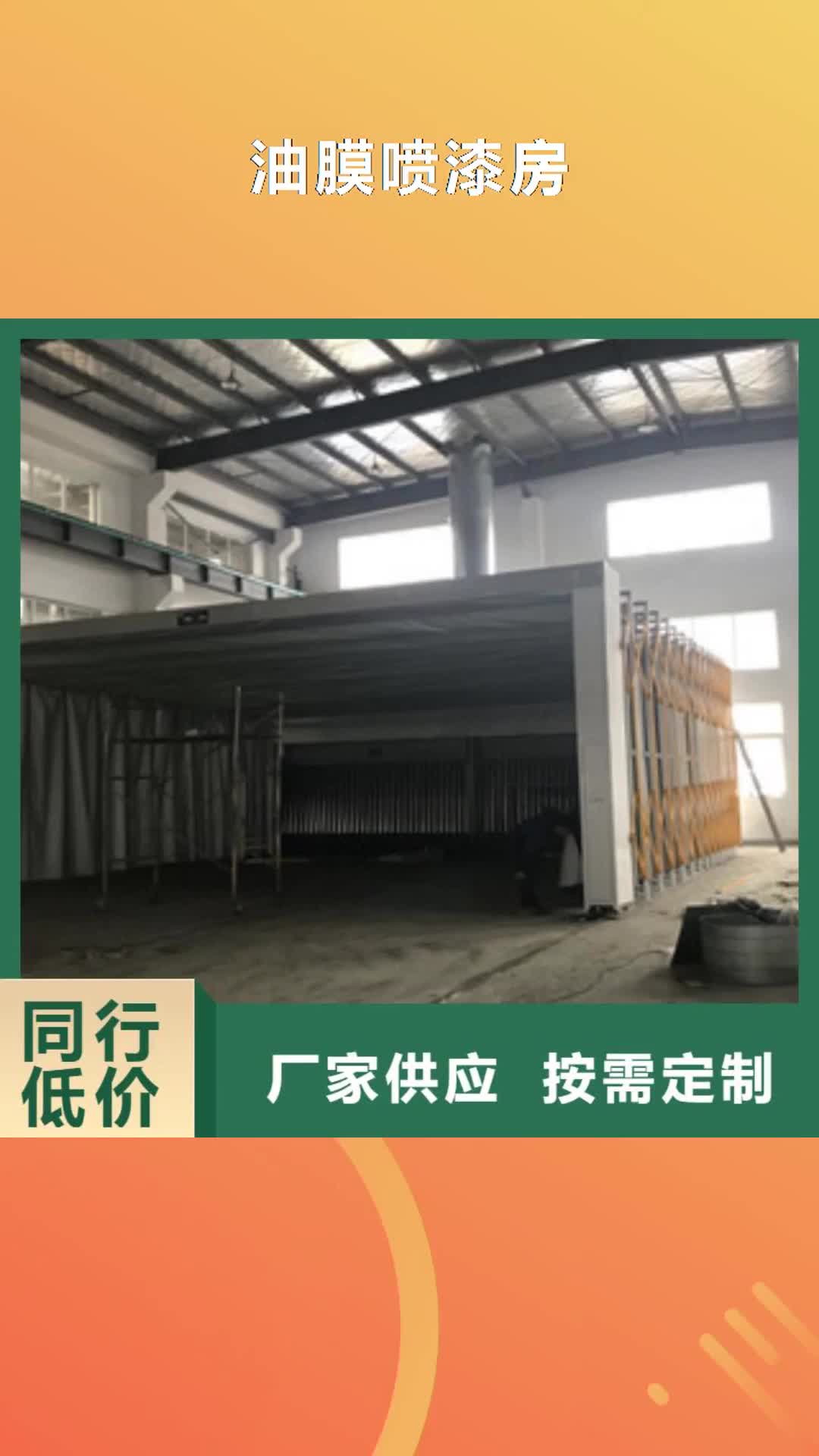 韶关【油膜喷漆房】_水帘喷漆房发货迅速