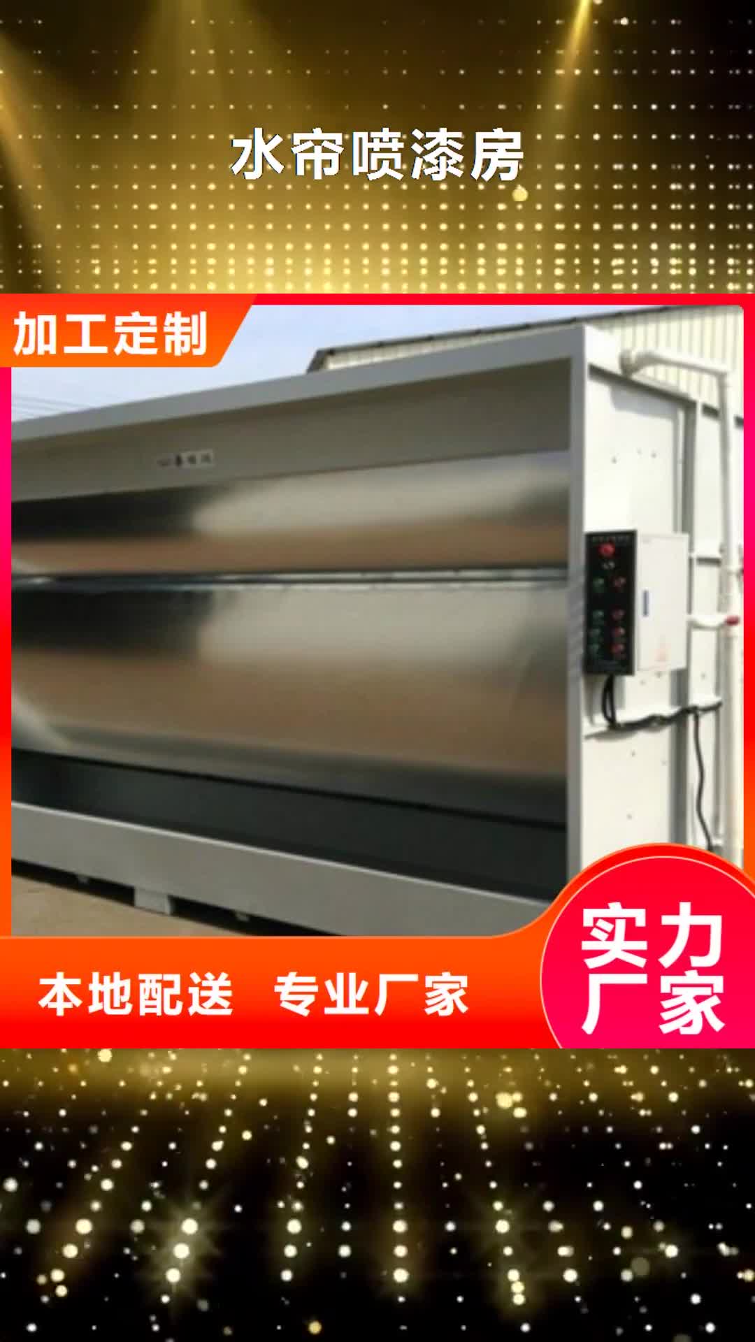 山西 水帘喷漆房【活性炭吸附箱】源头工厂