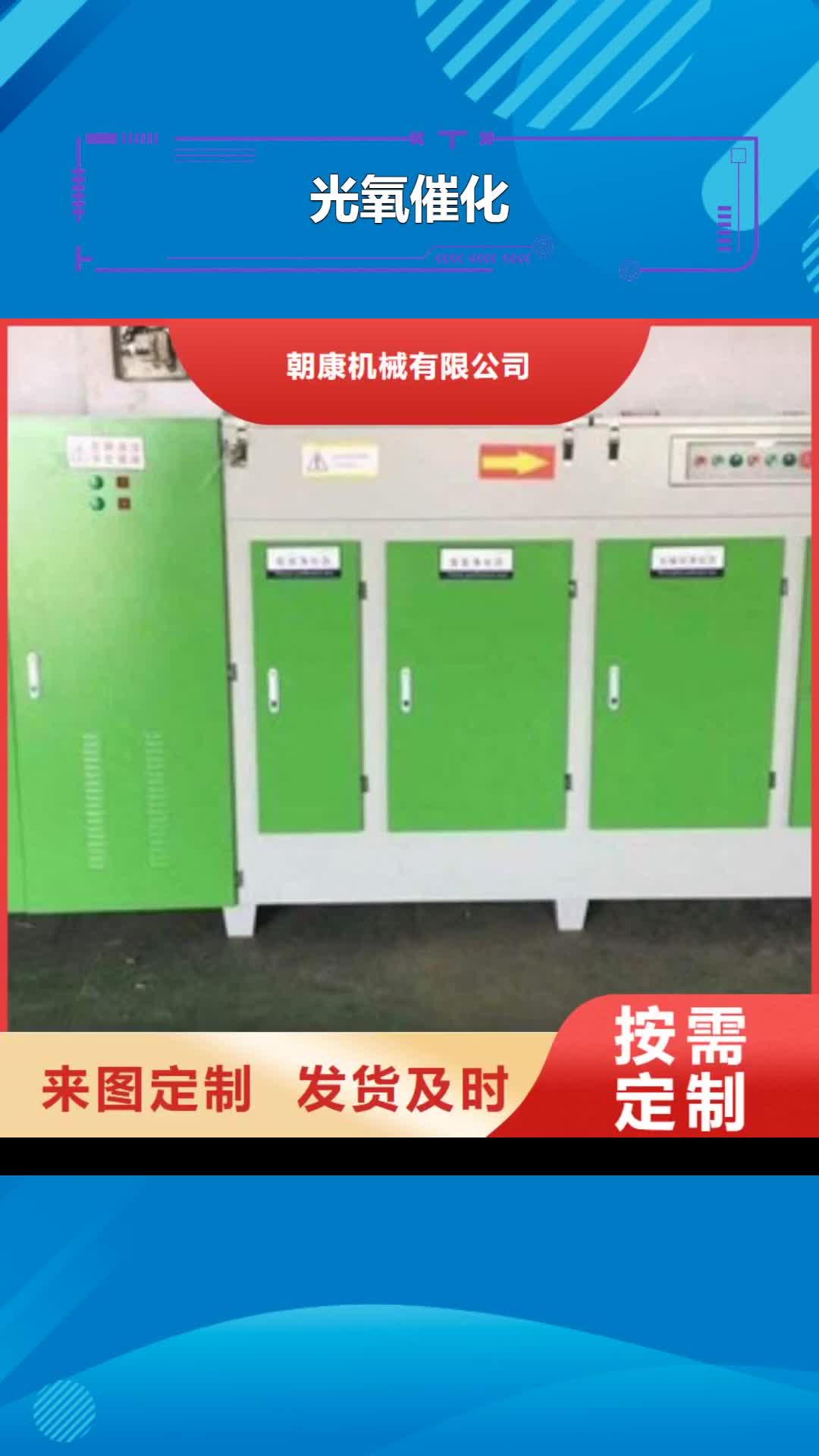兴安【光氧催化】_油膜喷漆房厂家自营