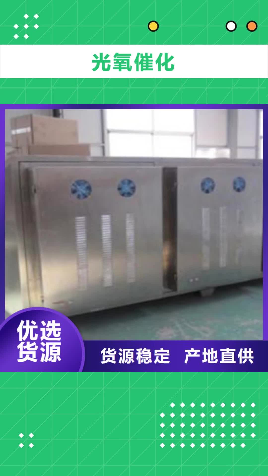 宜春【光氧催化】-活性炭吸附箱供应采购