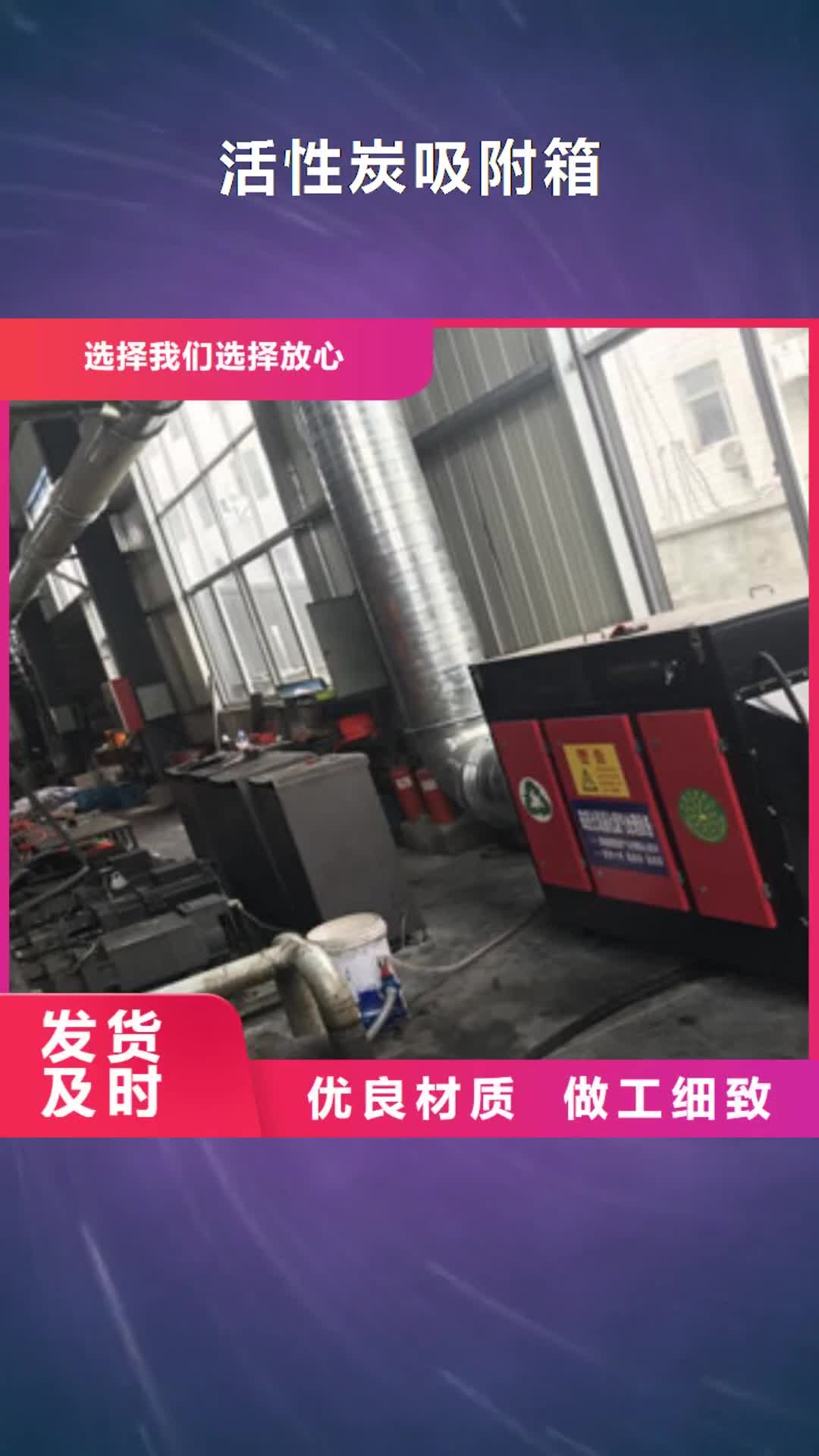 【沧州 活性炭吸附箱质检合格出厂】