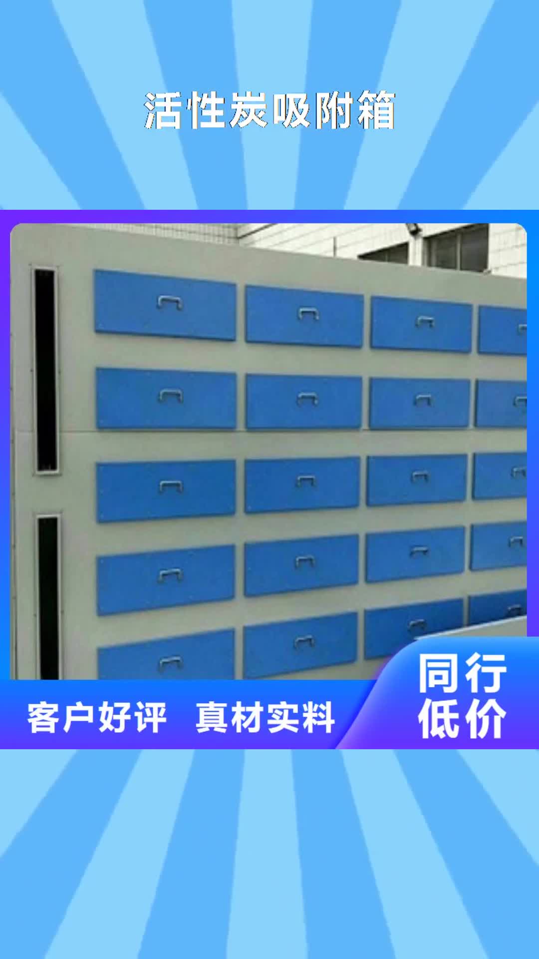 【济宁 活性炭吸附箱光氧催化老客户钟爱】