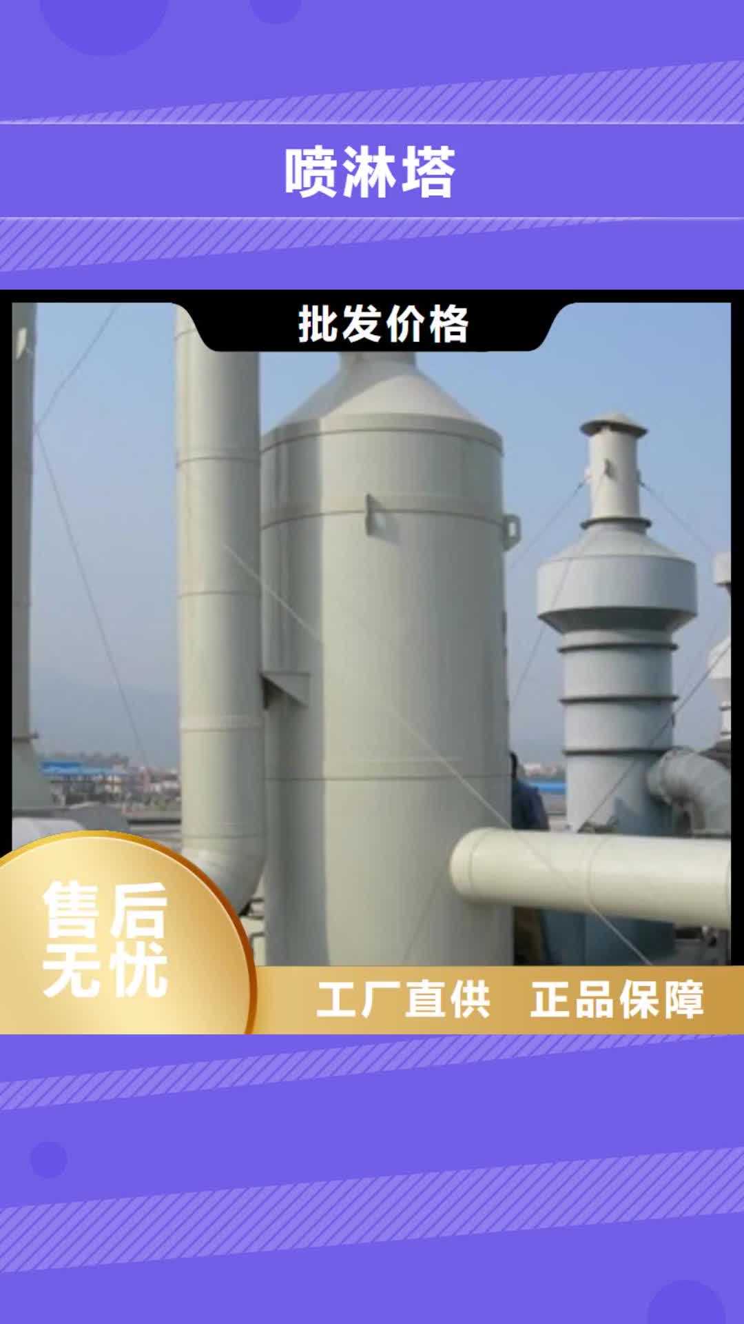 重庆【喷淋塔】 不锈钢喷淋塔自产自销