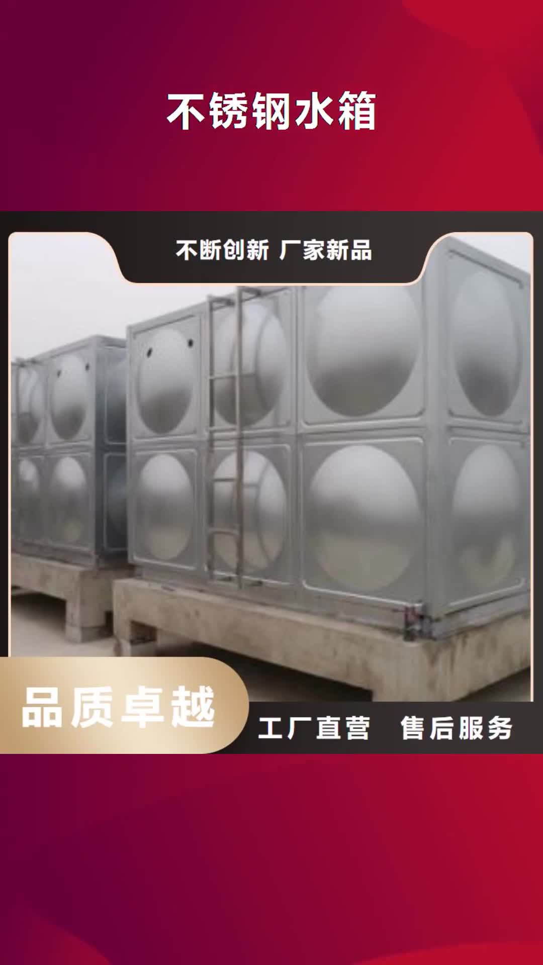 上饶 不锈钢水箱_【不锈钢消防水箱】实力厂商