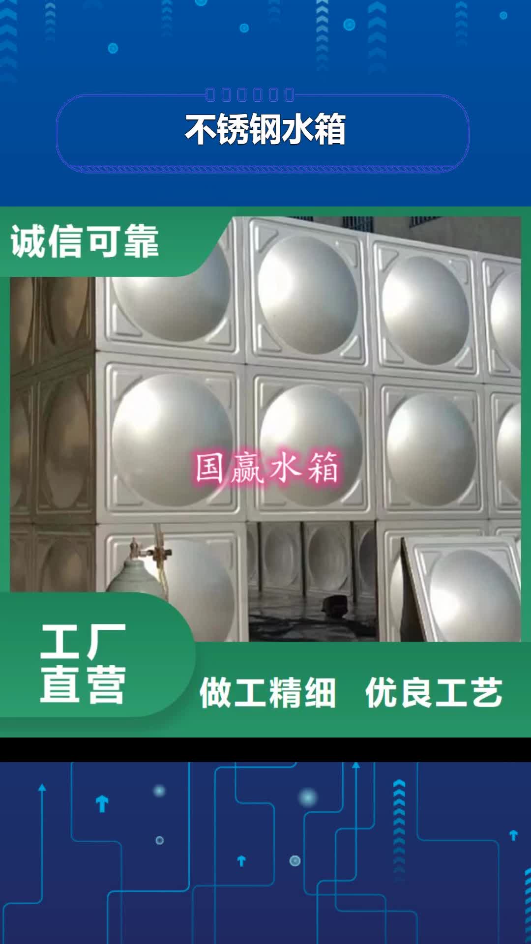 黄石【不锈钢水箱】 不锈钢保温水箱用好材做好产品