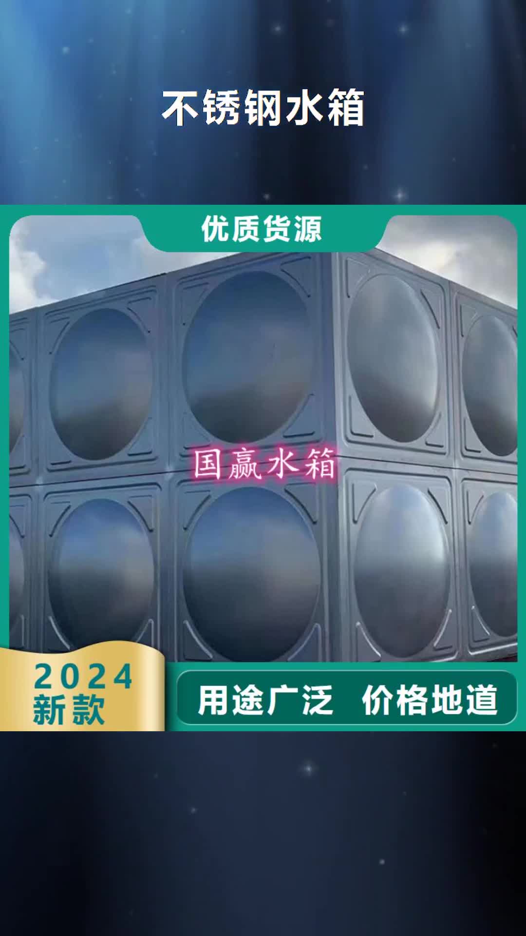 澳门 不锈钢水箱_【不锈钢消防水箱】常年出售