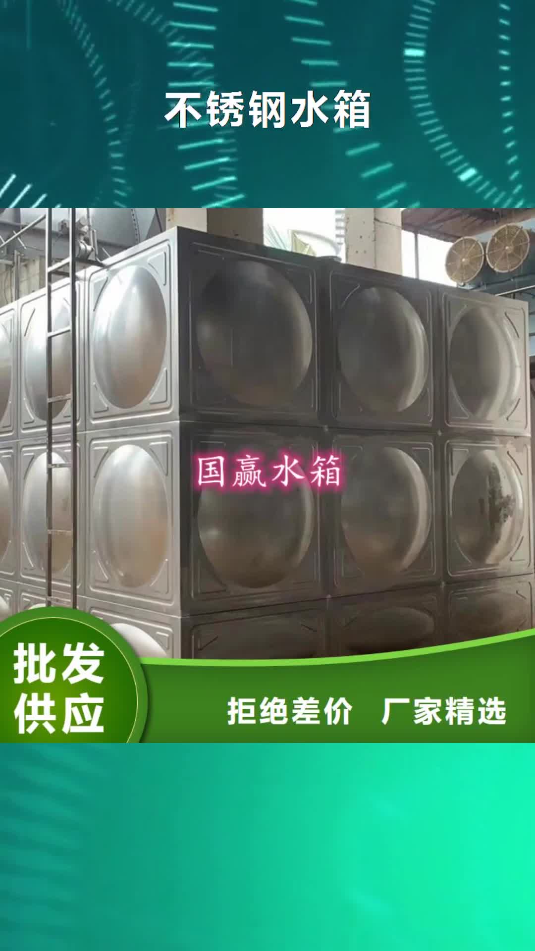 【湖南 不锈钢水箱_供水设备质量可靠】