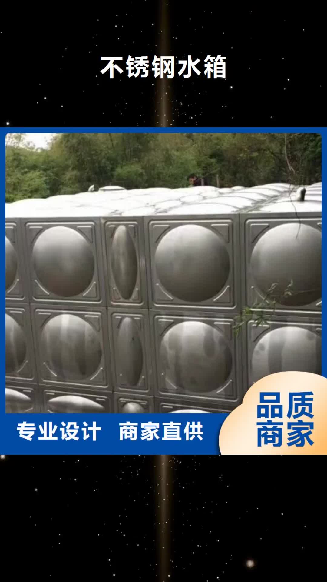 【金华 不锈钢水箱_不锈钢消防水箱实力优品】