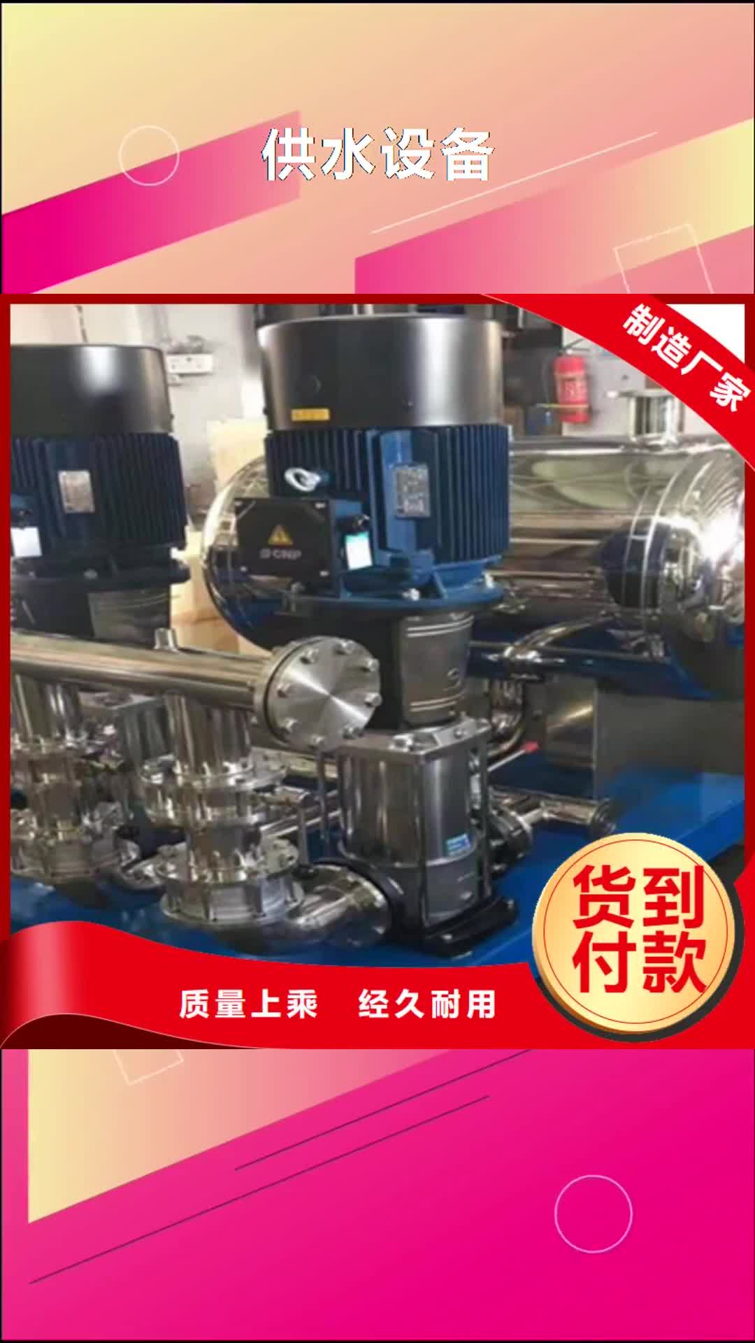扬州【供水设备】_不锈钢水箱定制不额外收费