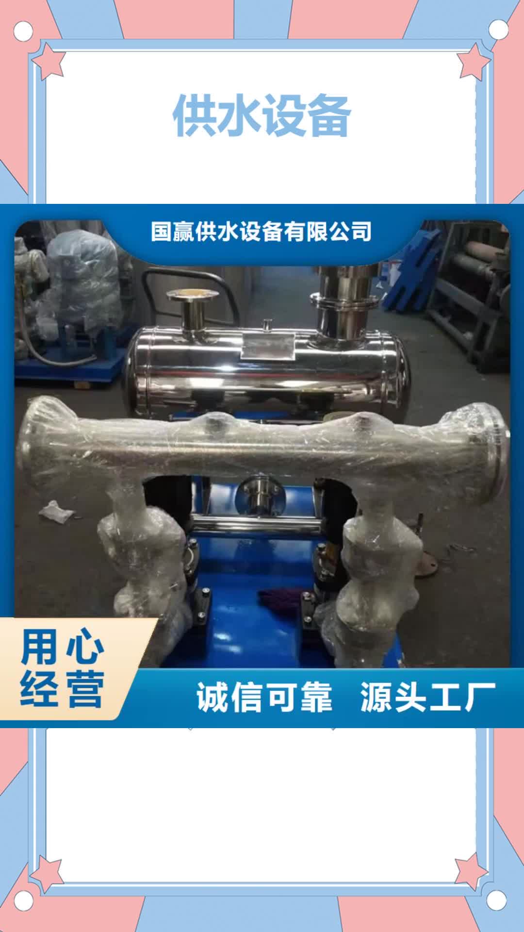 【荆州 供水设备_不锈钢消防水箱现货直供】