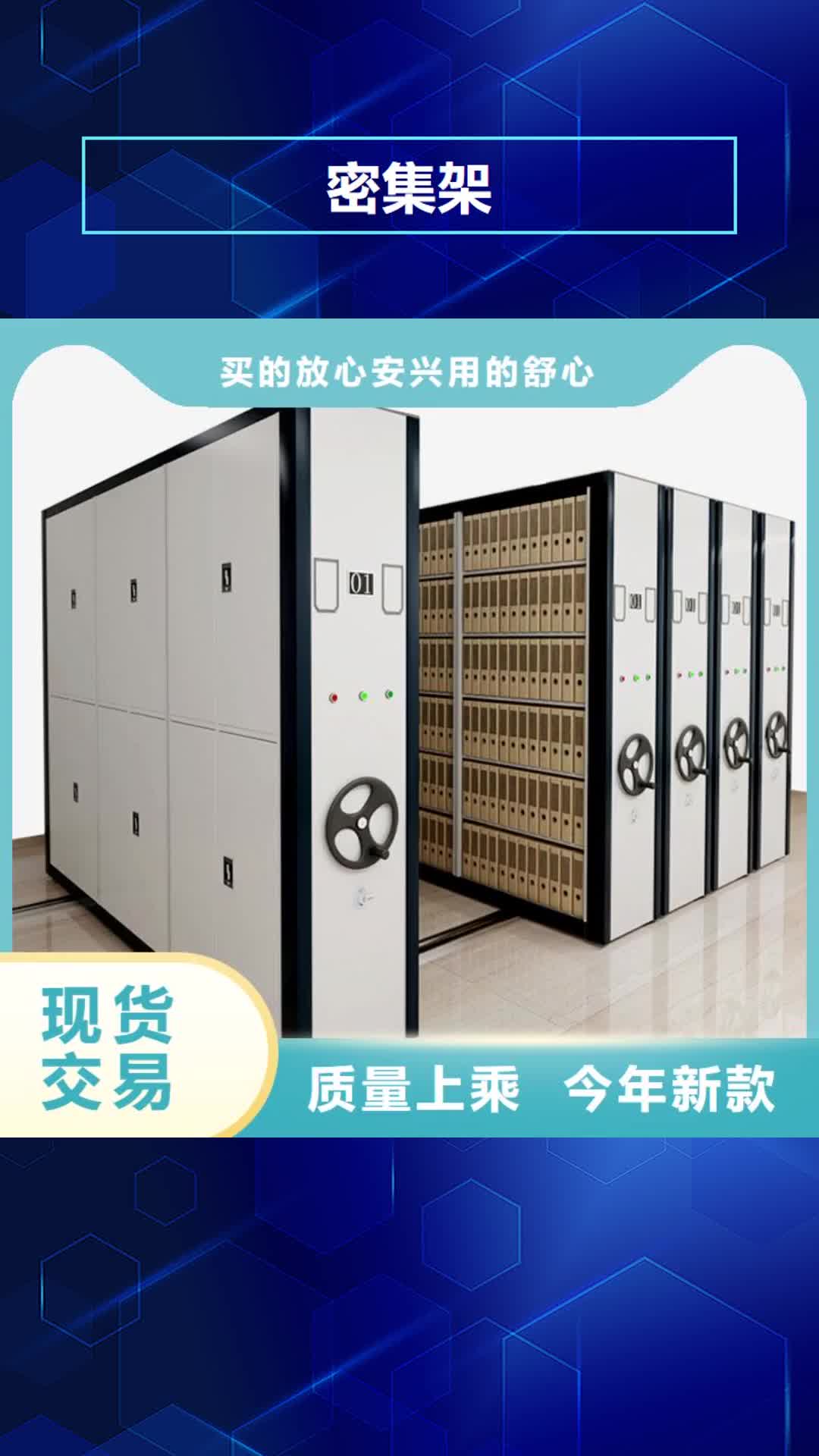 【上海 密集架做工细致】