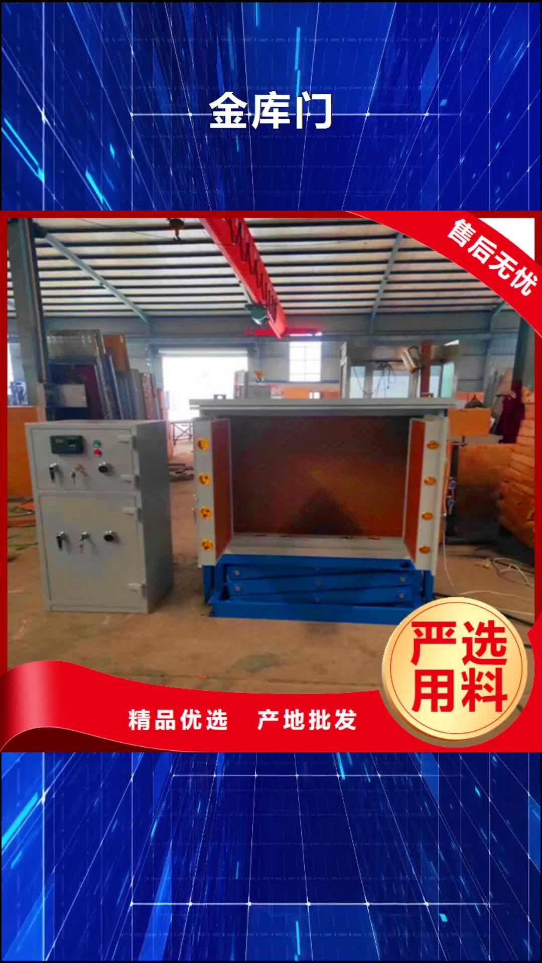 【甘南 金库门,密集架好品质经得住考验】