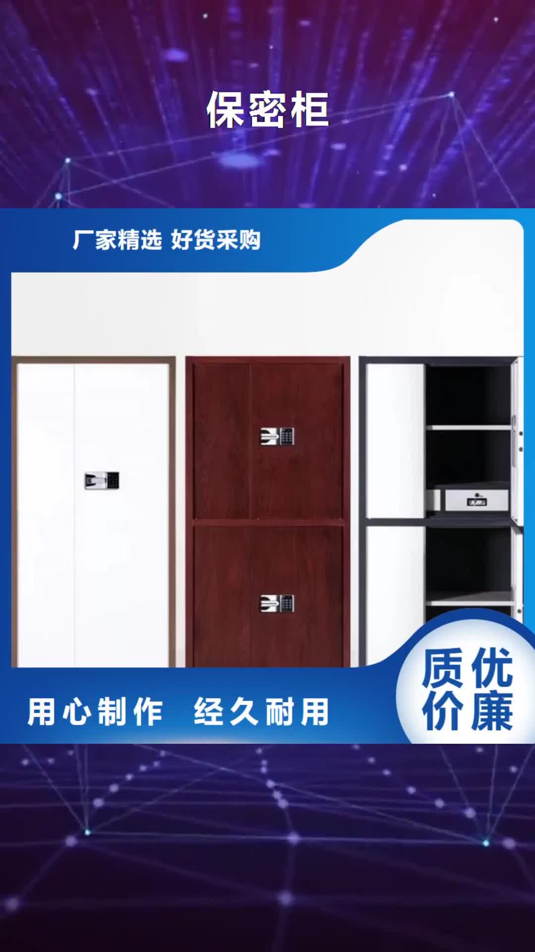 黔西南 保密柜,【密集架】支持定制贴心售后