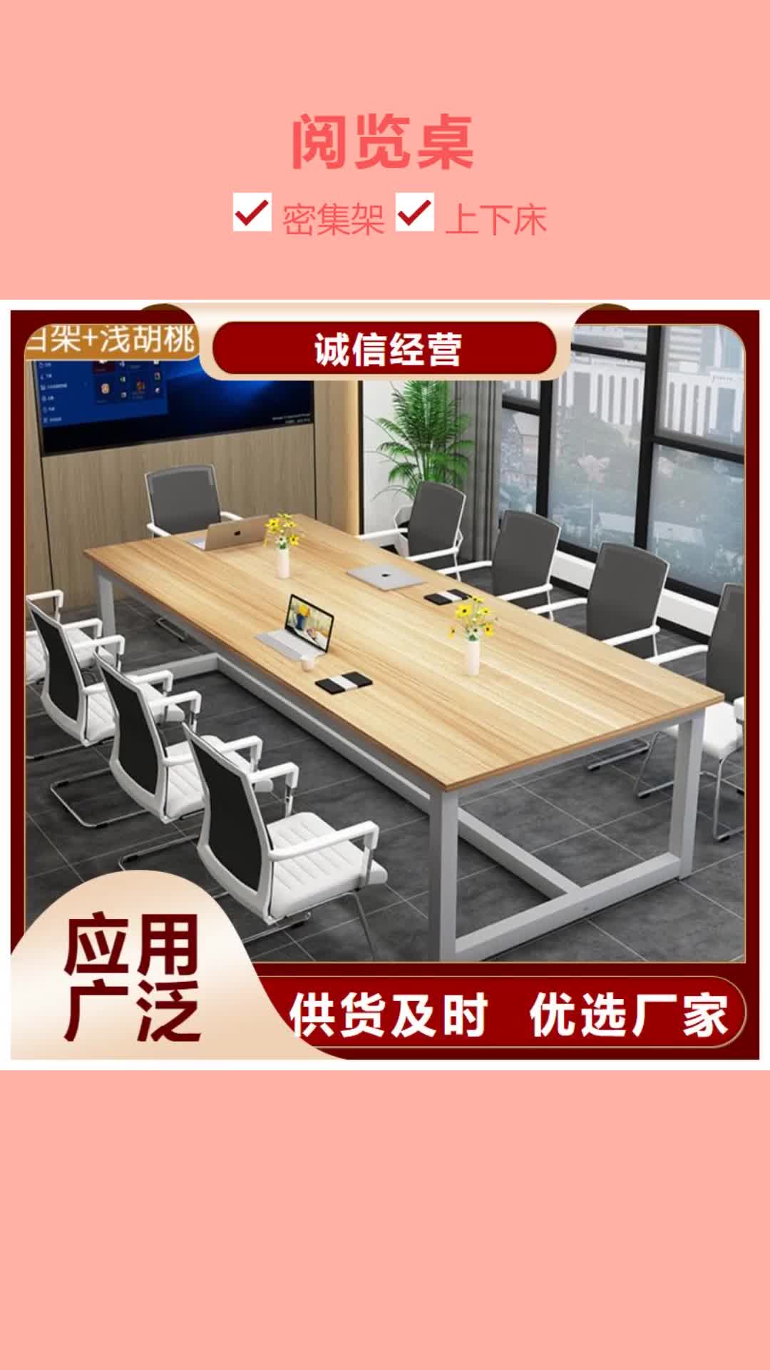 鹤岗【阅览桌】密集架现货充足