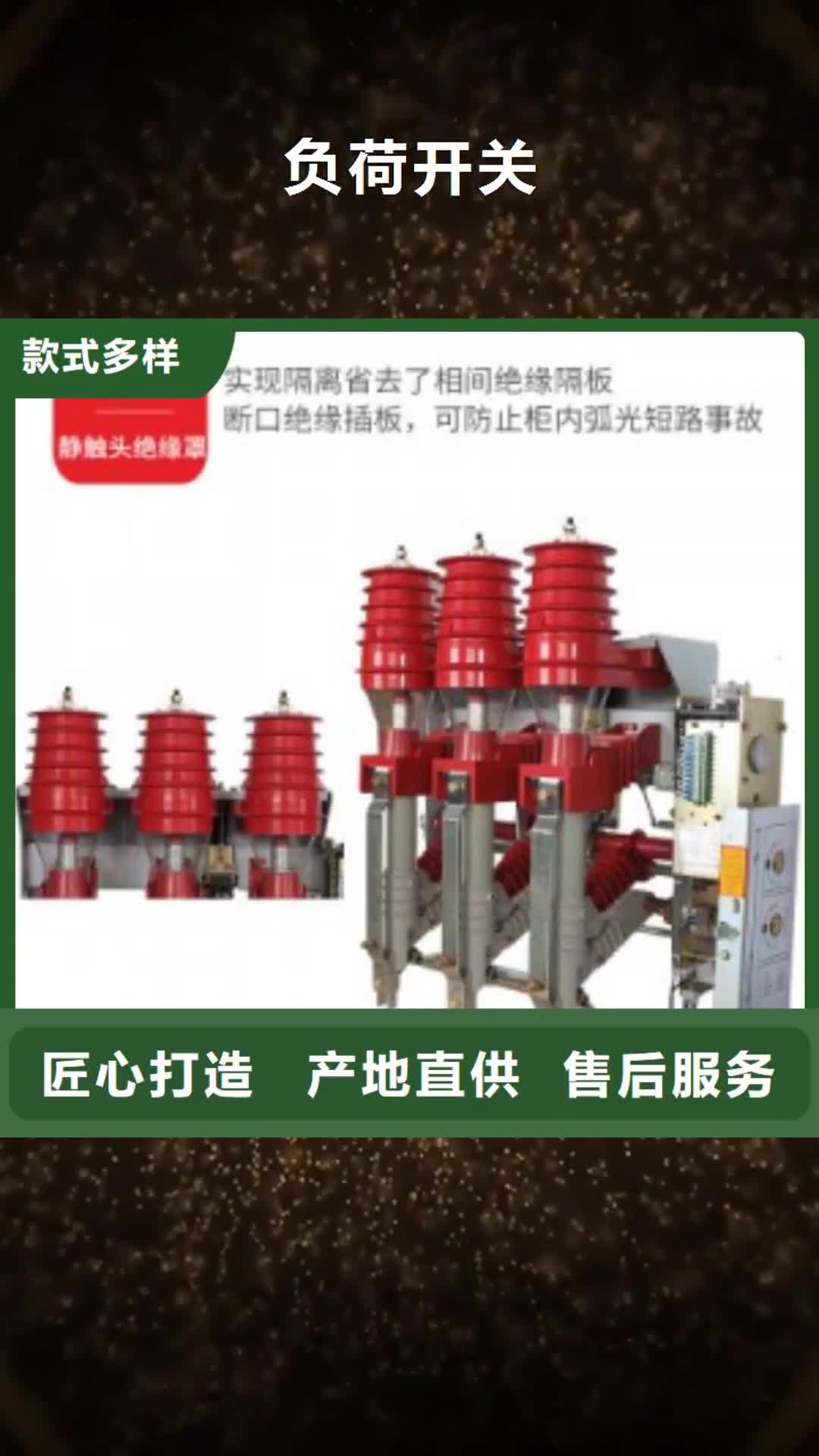 【绵阳 负荷开关-电缆附件库存充足】