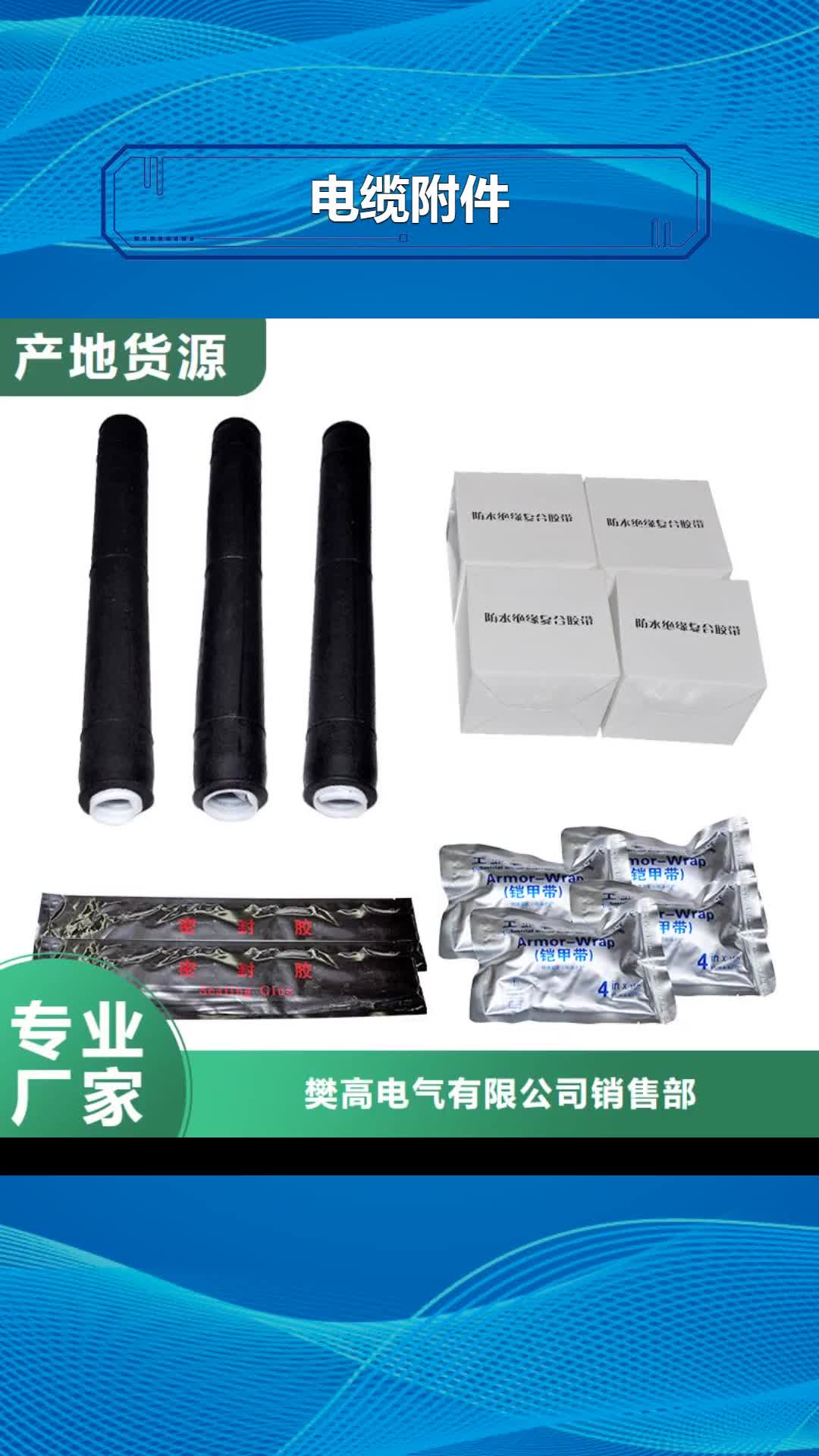 黄石电缆附件高低压电器生产安装