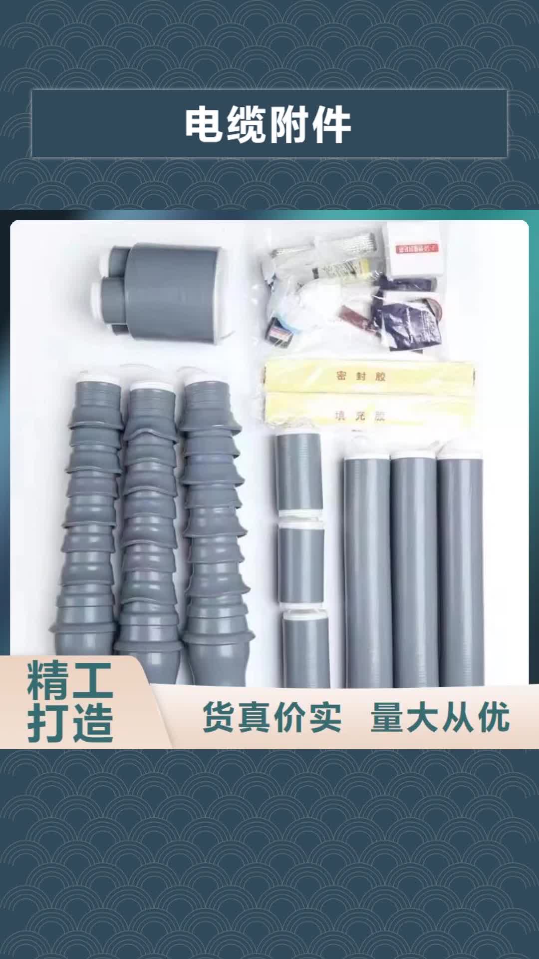 南阳电缆附件固定金具经验丰富质量放心