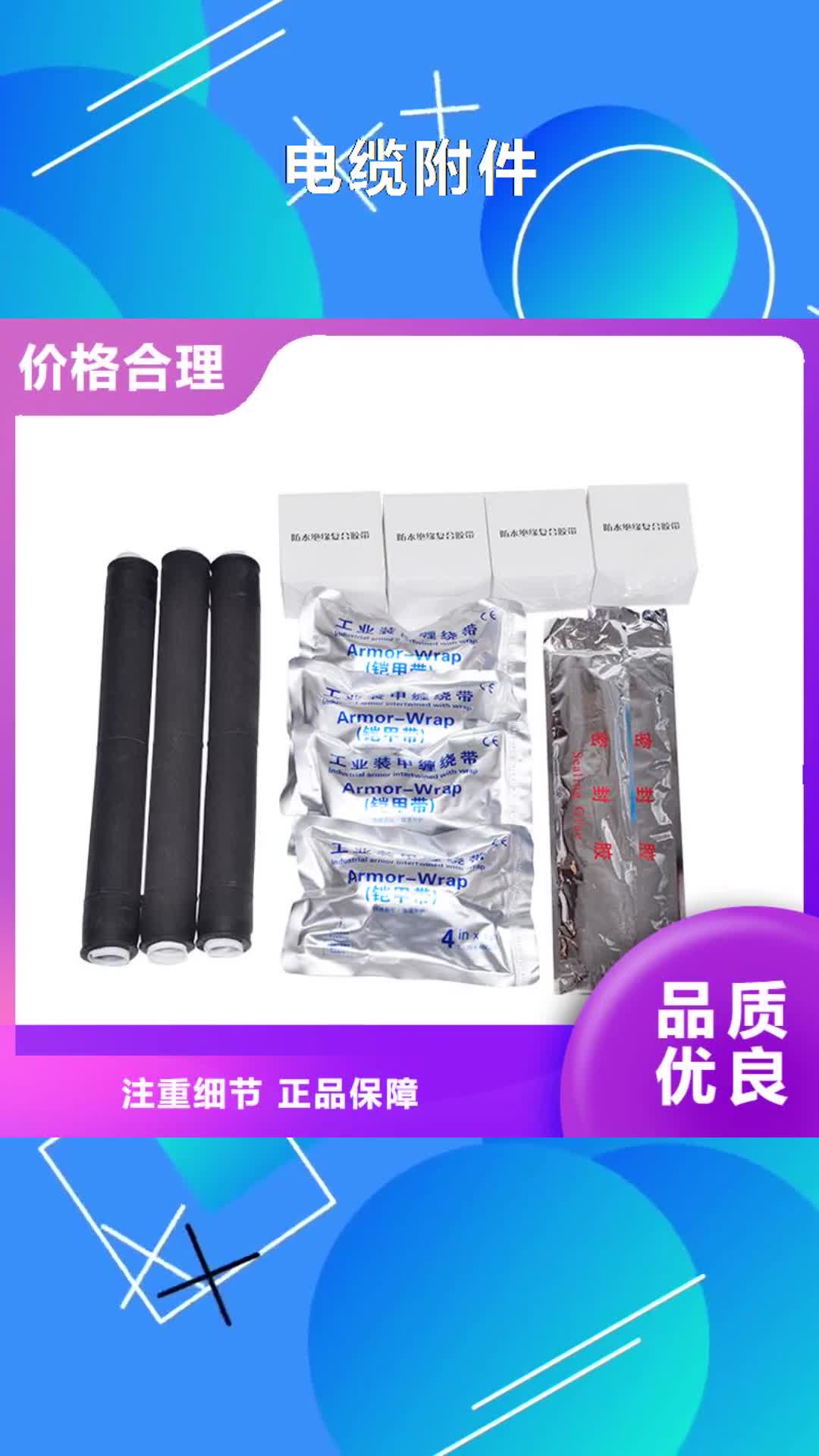 酒泉【电缆附件】-固定金具敢与同行比价格