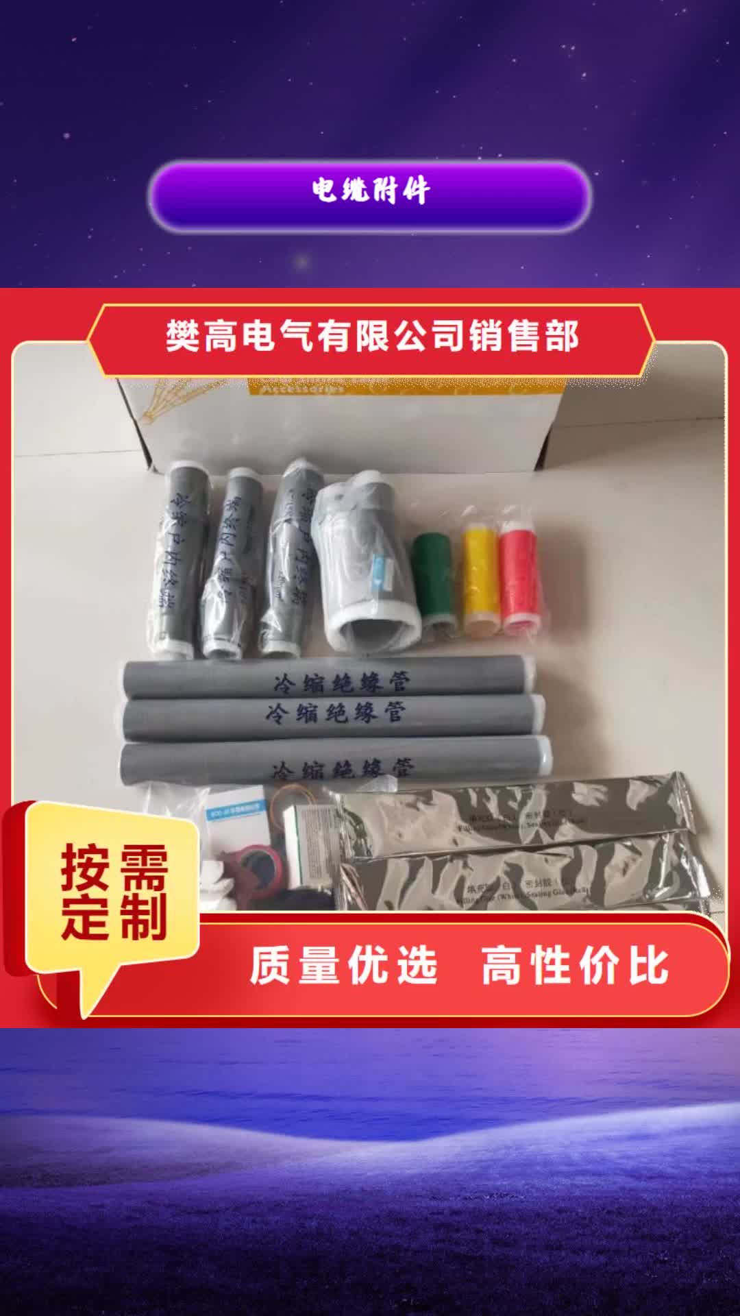 临夏【电缆附件】 真空断路器真正让利给买家