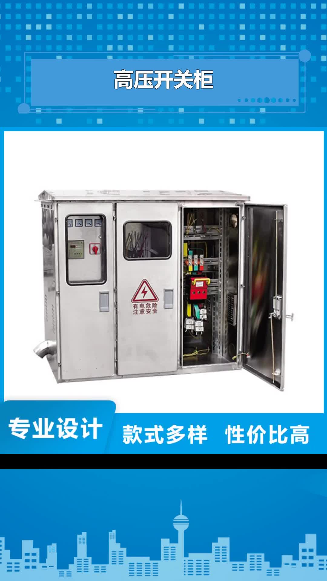 芜湖【高压开关柜】 穿墙套管不只是质量好