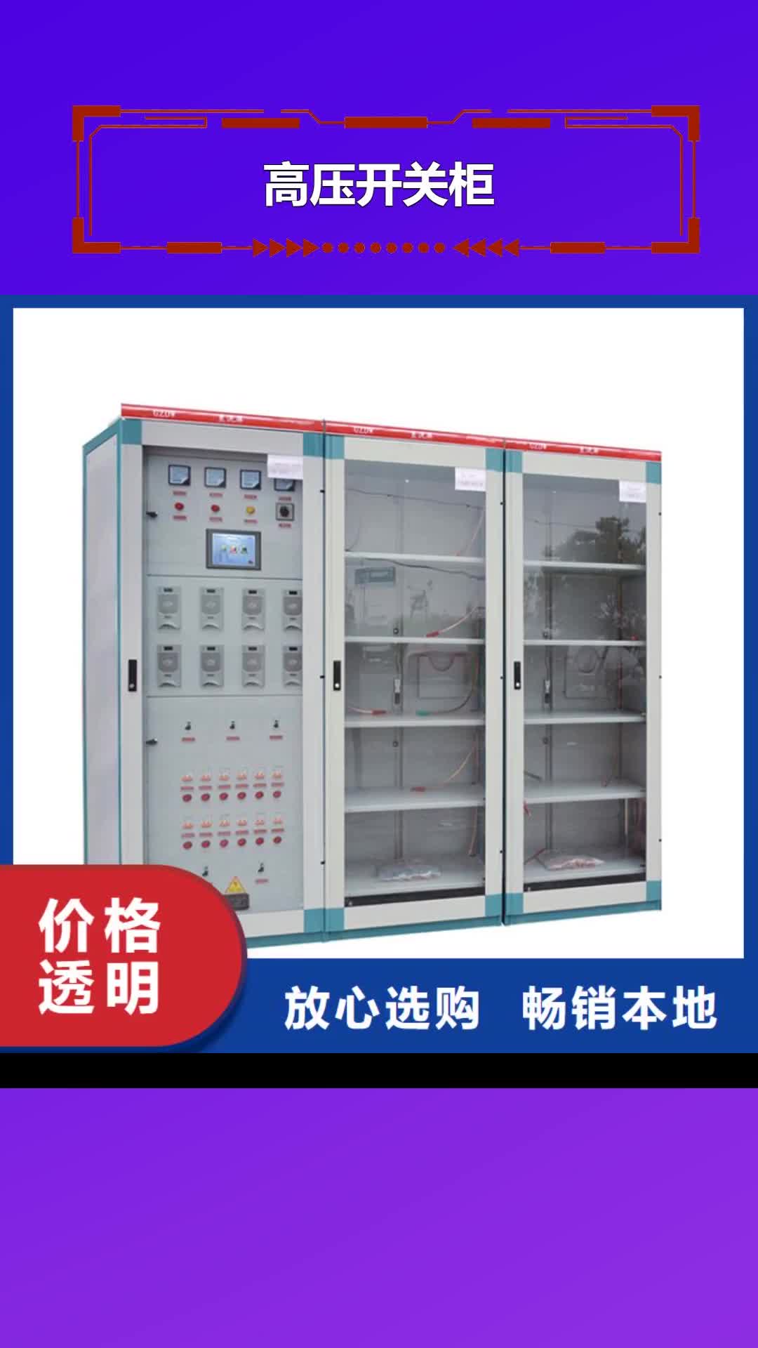 乌鲁木齐 高压开关柜 【穿墙套管】常年出售