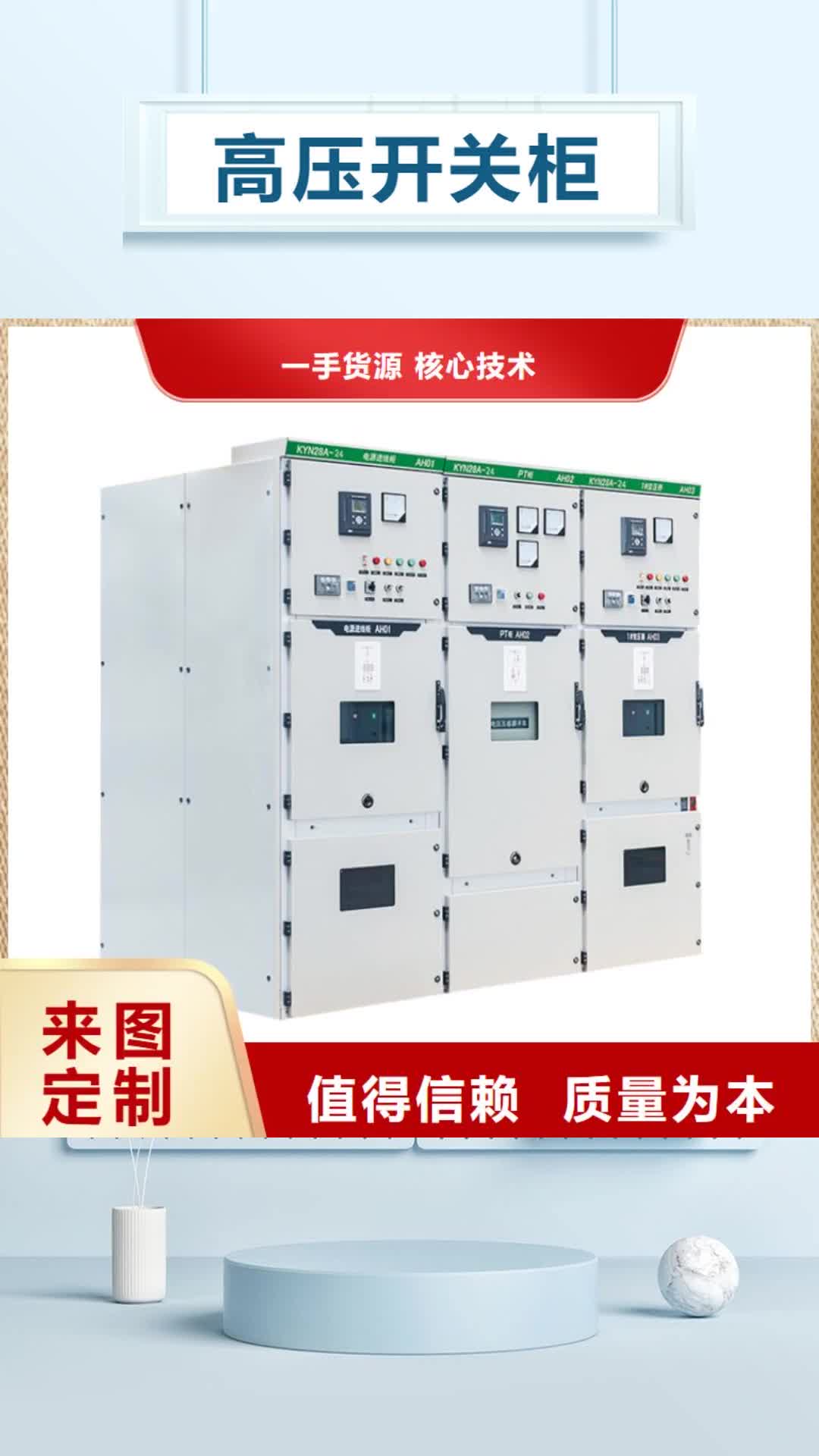 烟台【高压开关柜】_穿墙套管可放心采购