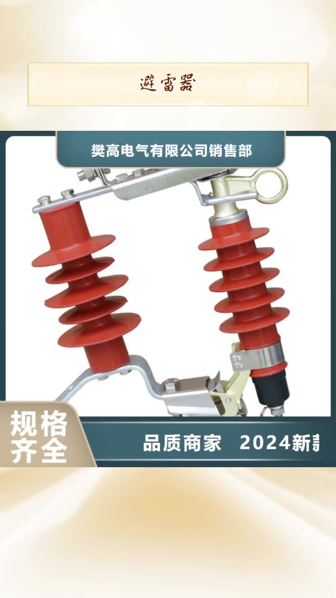 龙岩避雷器真空断路器精品优选