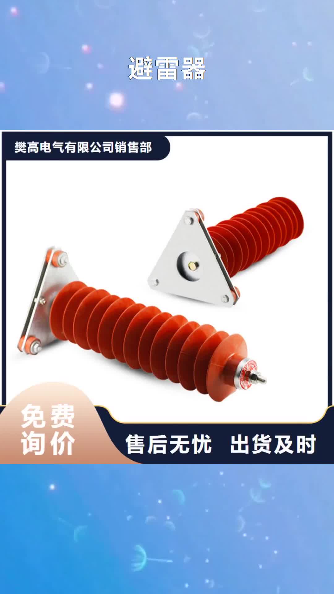 怀化避雷器穿墙套管物流配货上门