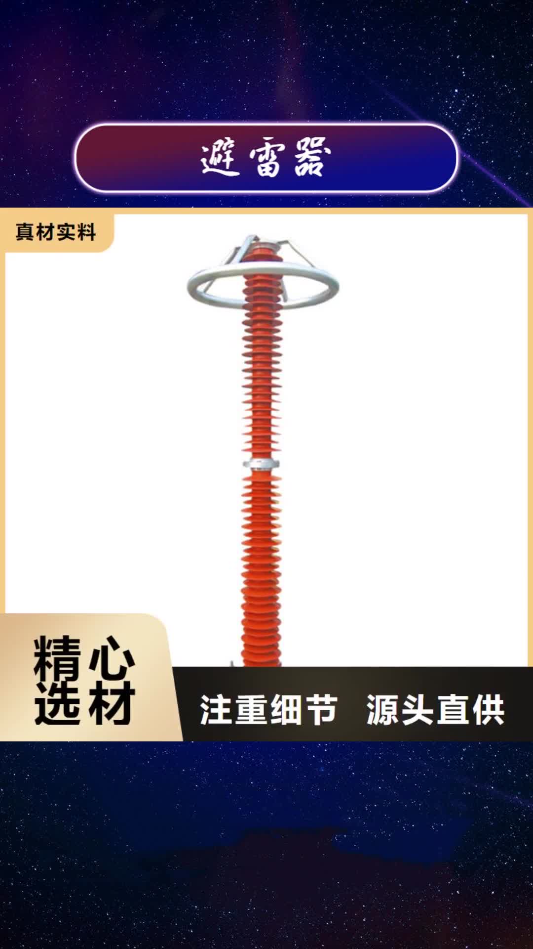 云南避雷器绝缘子厂家售后完善