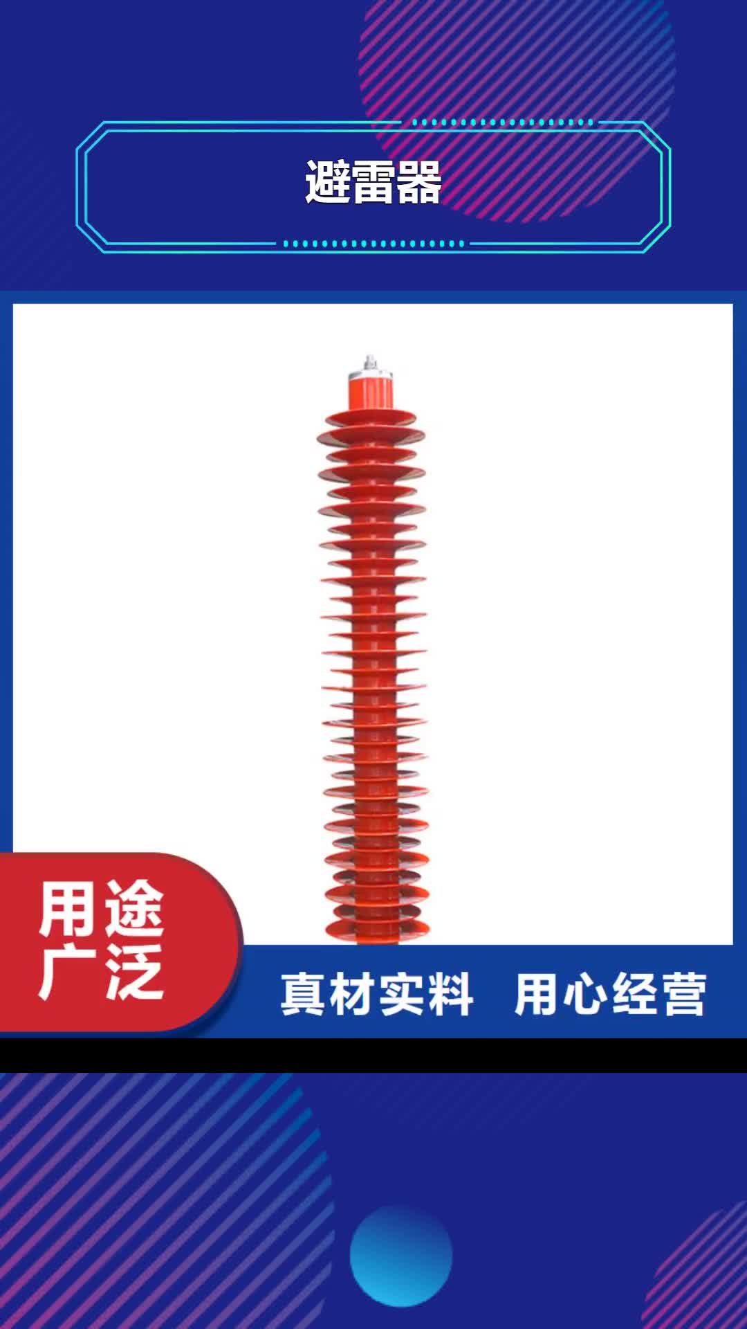 【黔东南避雷器,穿墙套管敢与同行比质量】