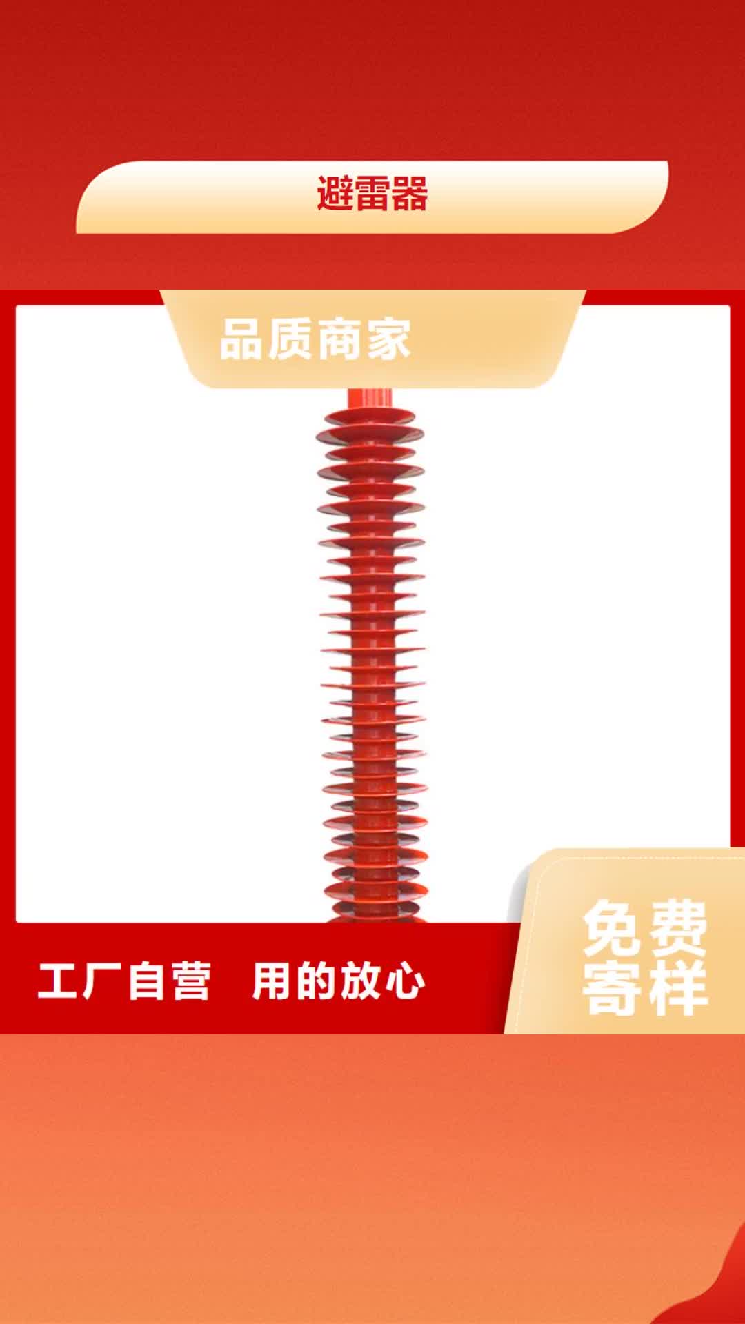 北京 避雷器_【固定金具】好品质用的放心