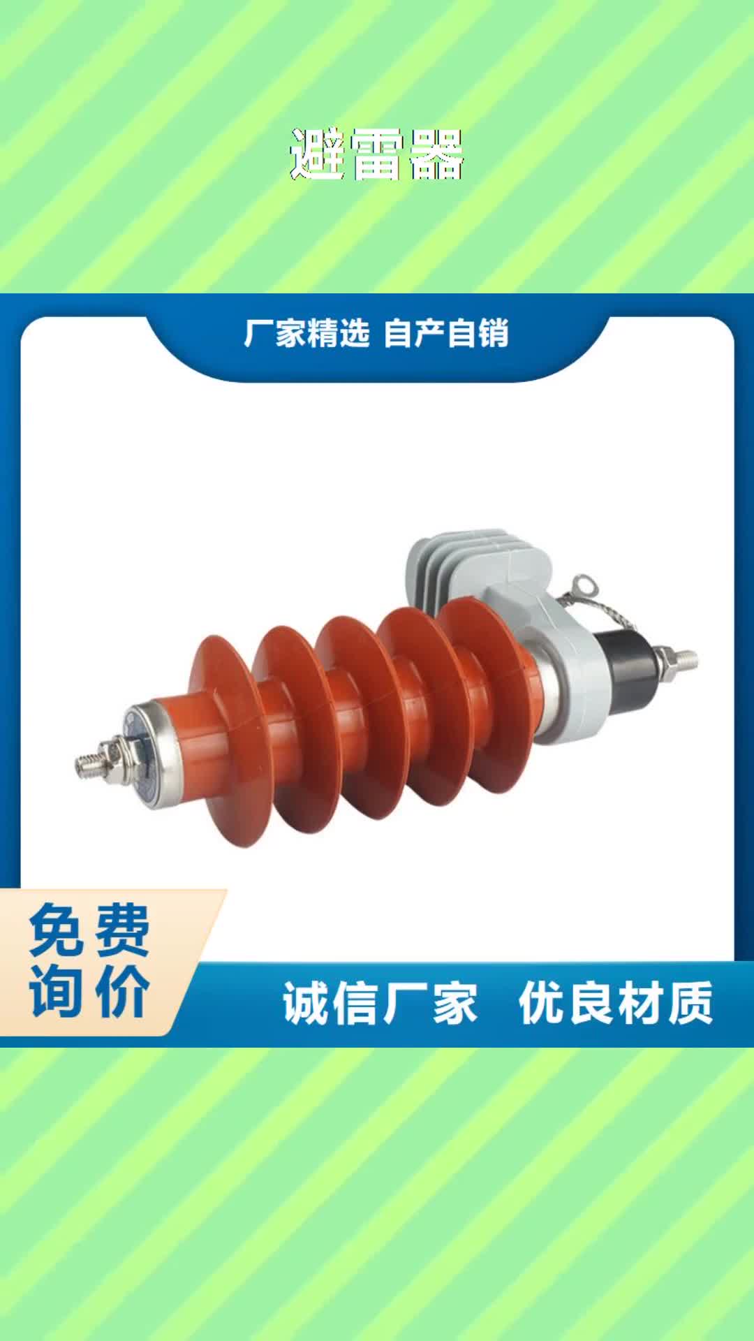 西安 避雷器,【穿墙套管】保障