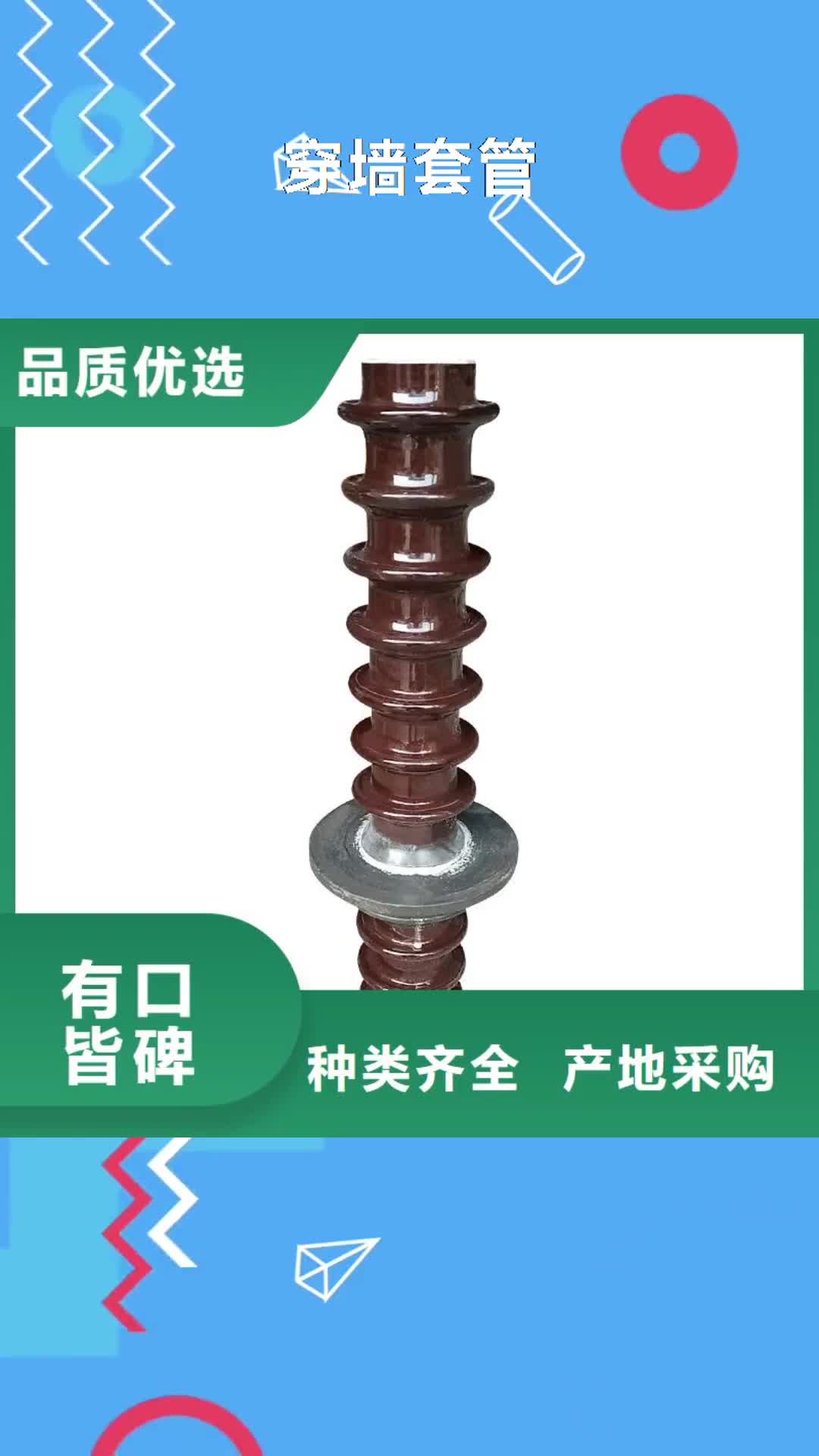 榆林穿墙套管高低压电器厂家拥有先进的设备