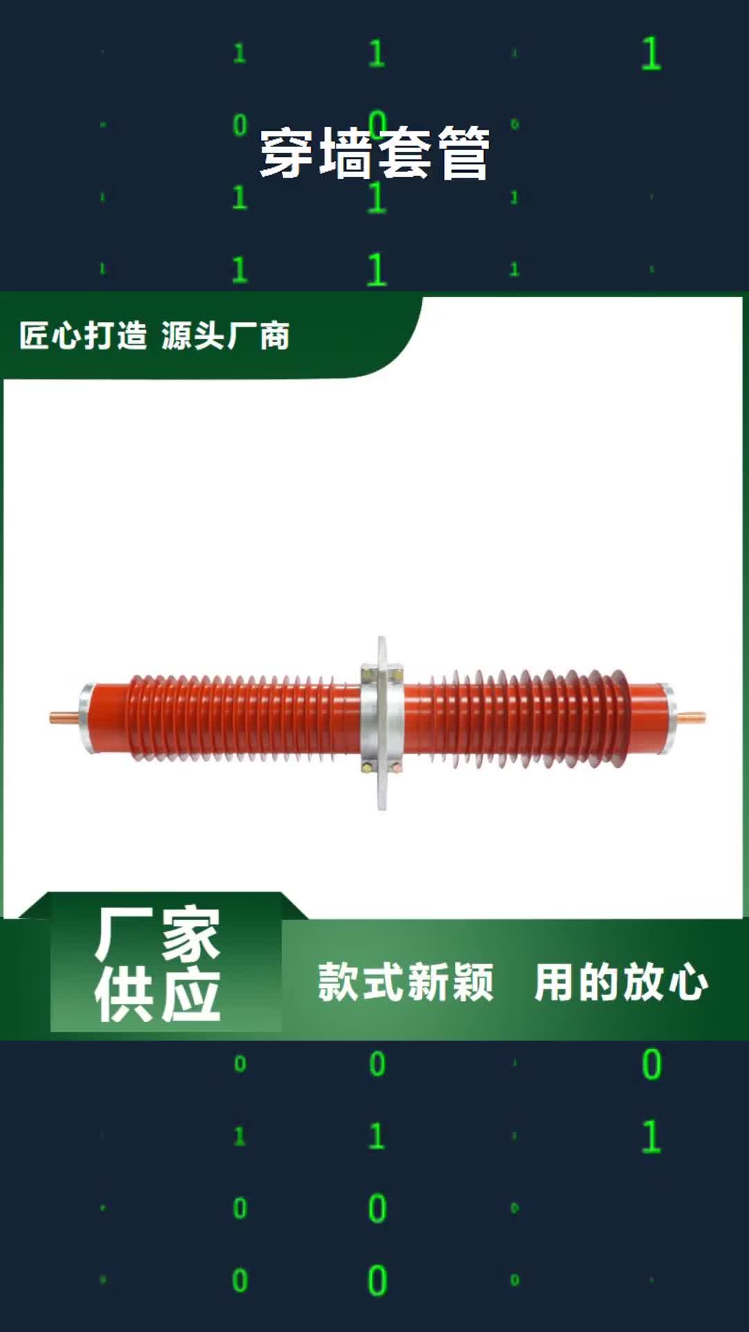 遵义穿墙套管标准工艺