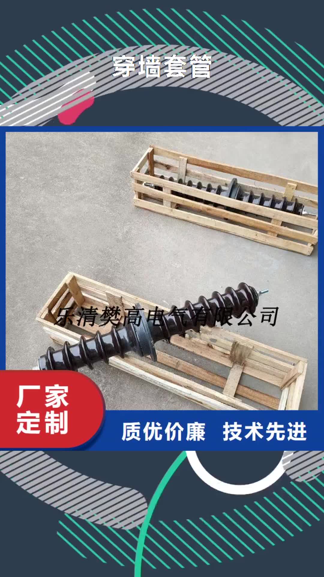 【威海穿墙套管 绝缘子真正的源头厂家】