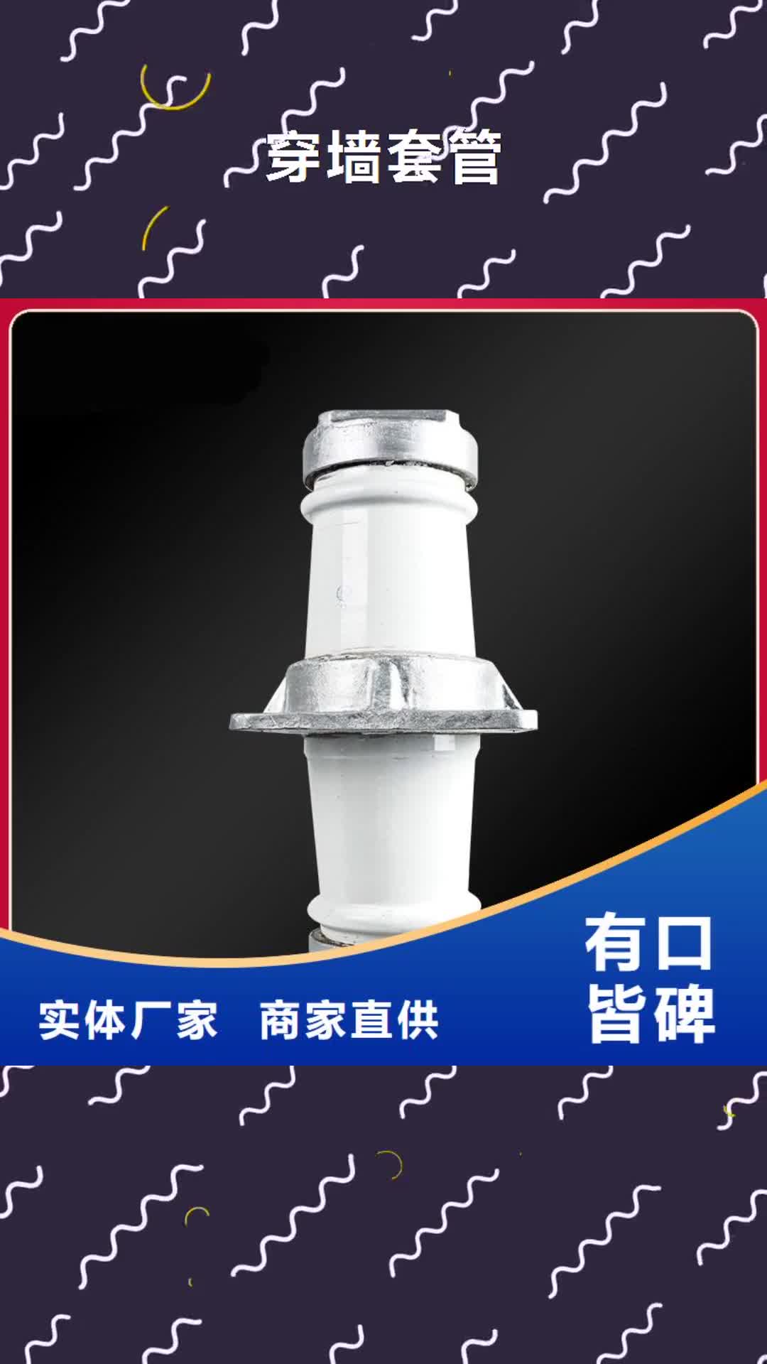 遂宁 穿墙套管【电缆附件】品质不将就