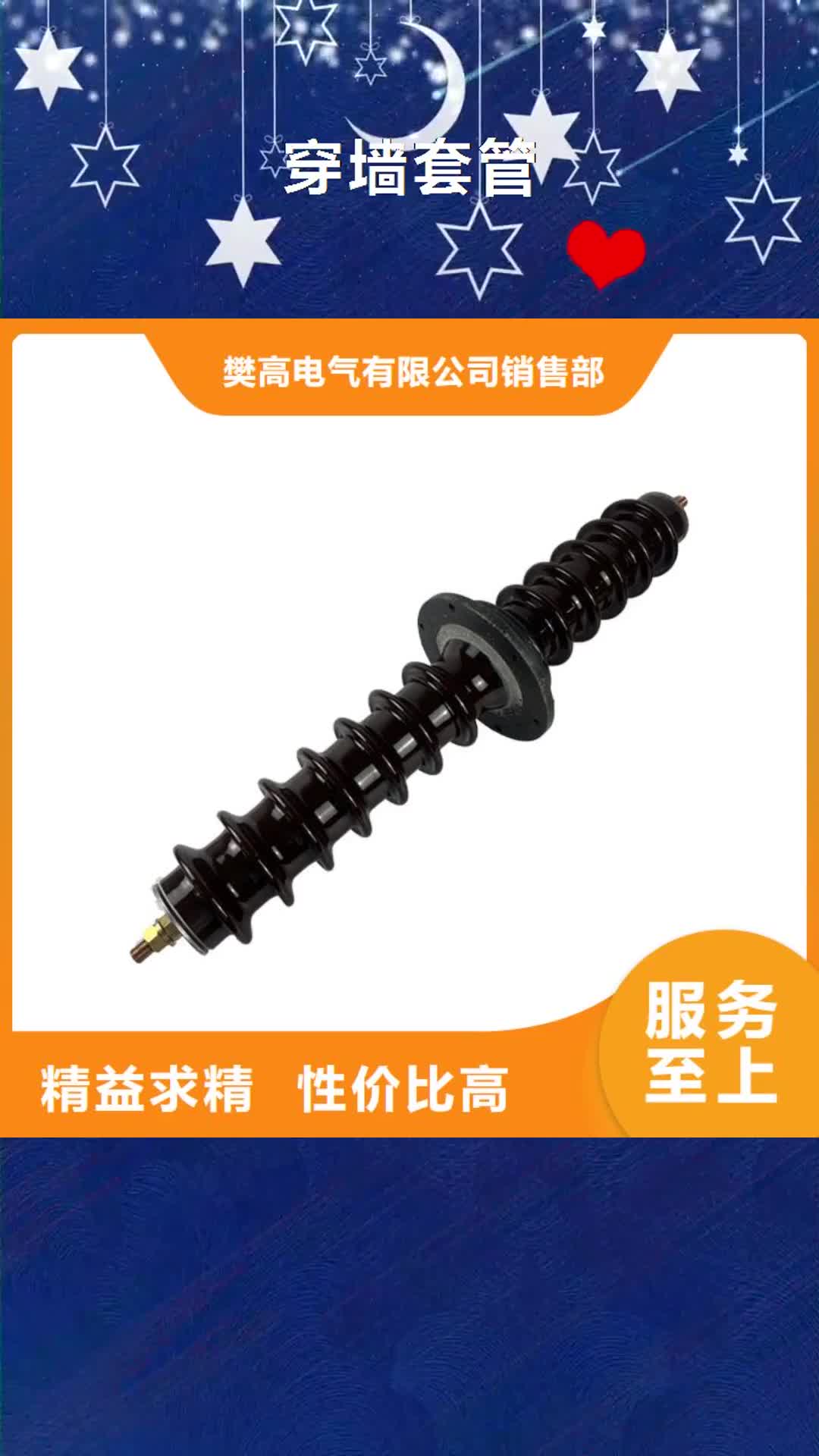 太原 穿墙套管,【跌落式熔断器】定制不额外收费