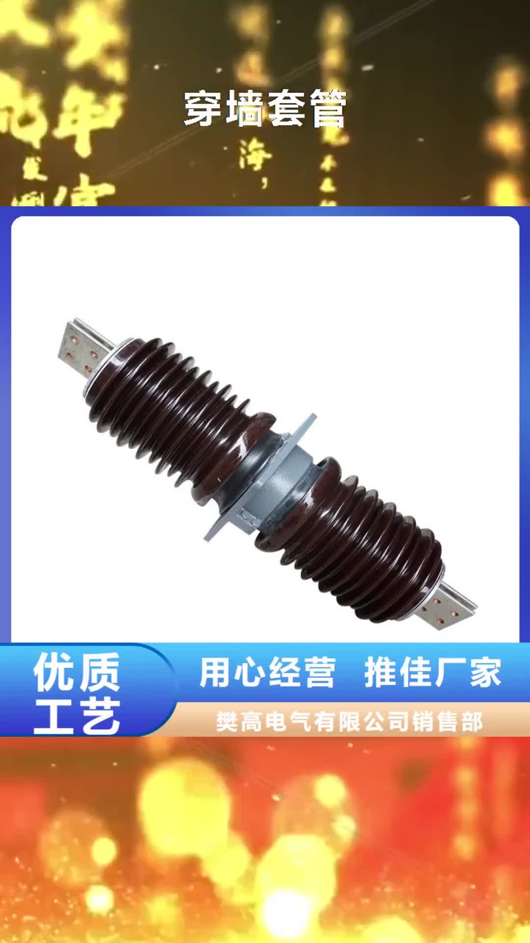 【梧州 穿墙套管_高低压电器优良材质】